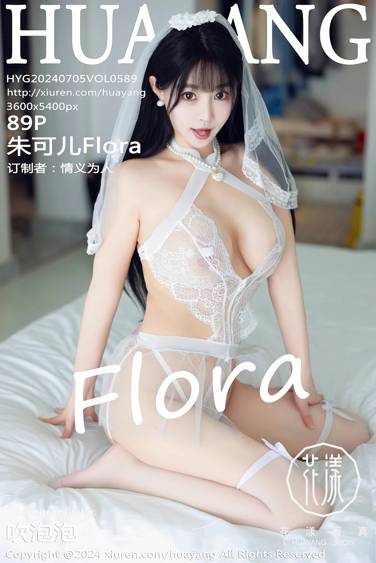[花漾] 2024.07.05 VOL.589 朱可儿Flora#[90P]-1