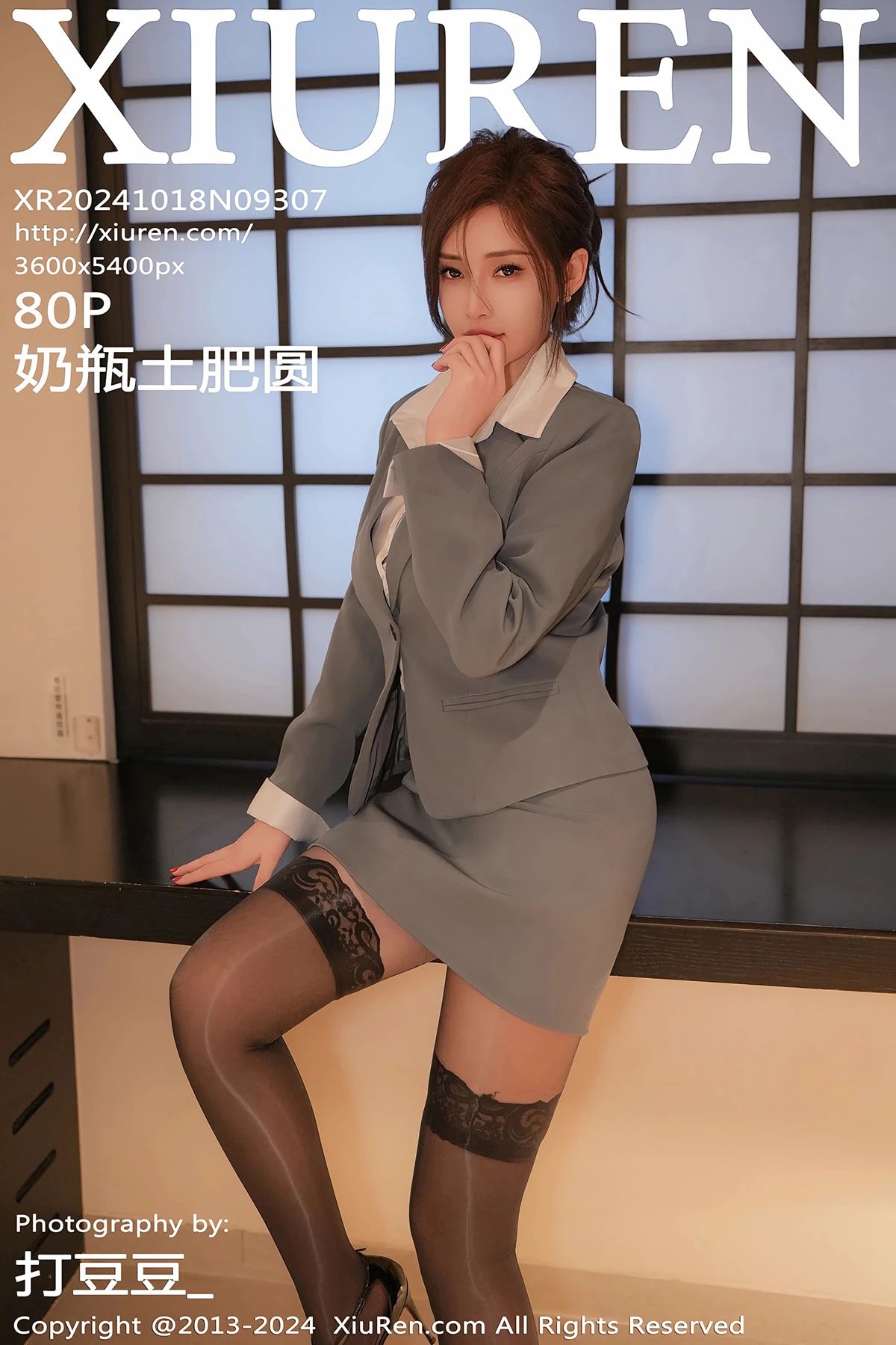 [秀人网] 2024.10.18 No.9307 奶瓶土肥圆#[81P]-1