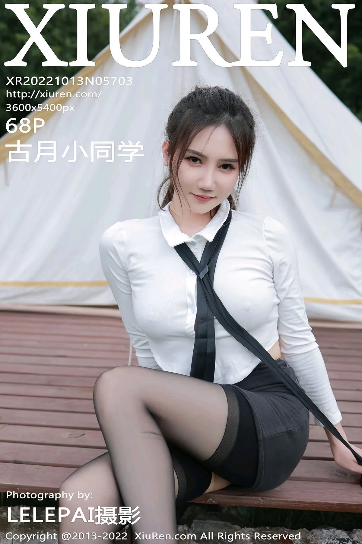 [秀人网] 2022.10.13 NO.5703 古月小同学#[69P]-1