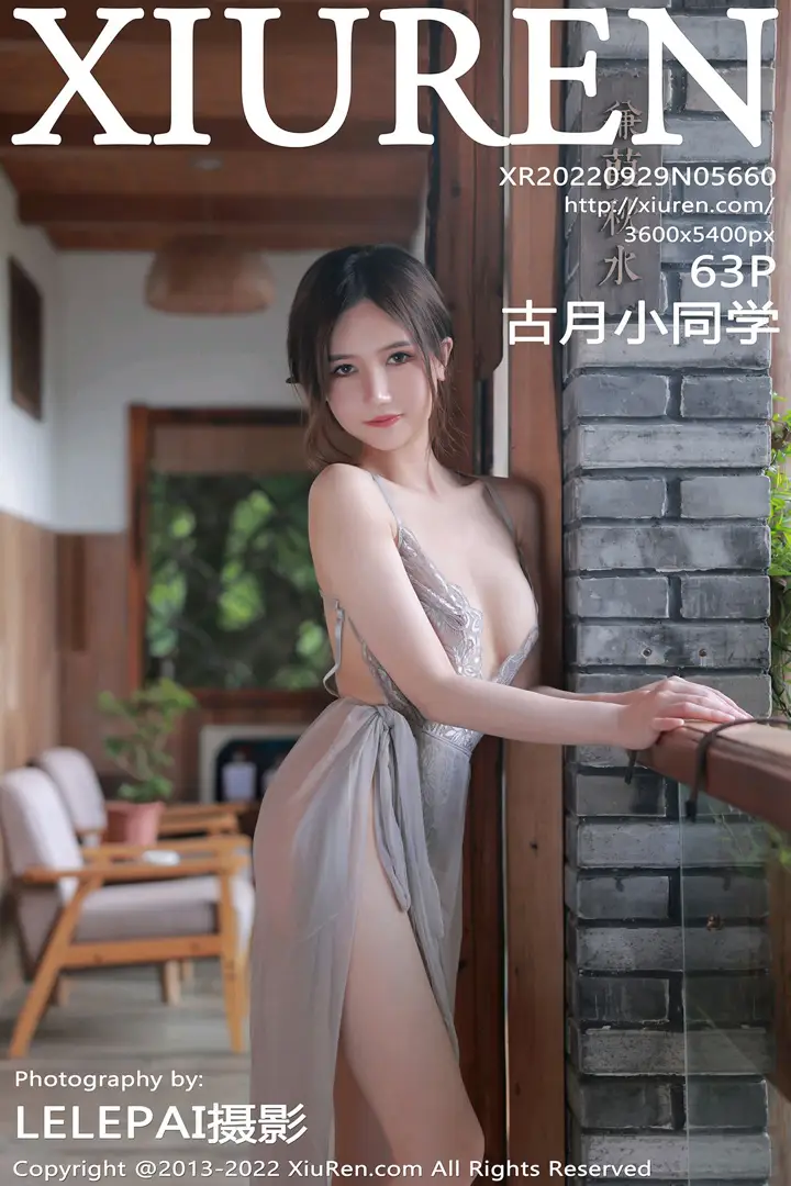 [秀人网] 2022.09.29 NO.5660 古月小同学#[64P]-1