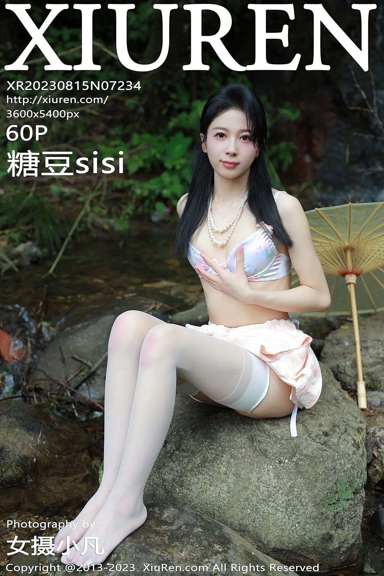 [秀人网] 2023.08.15 NO.7234 糖豆sisi#[61P]-1