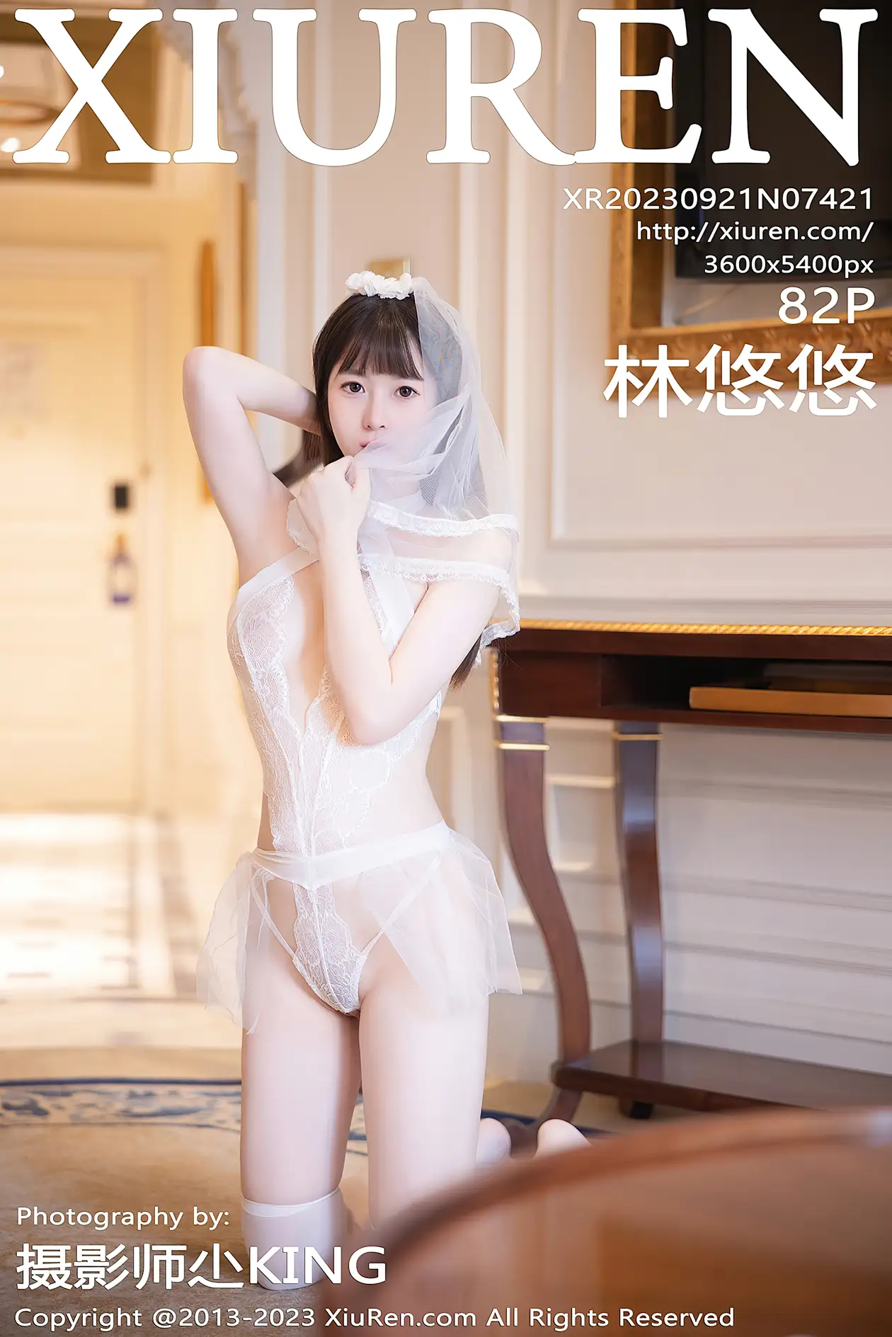 [秀人网] 2023.09.21 NO.7421 林悠悠#[83P]-1