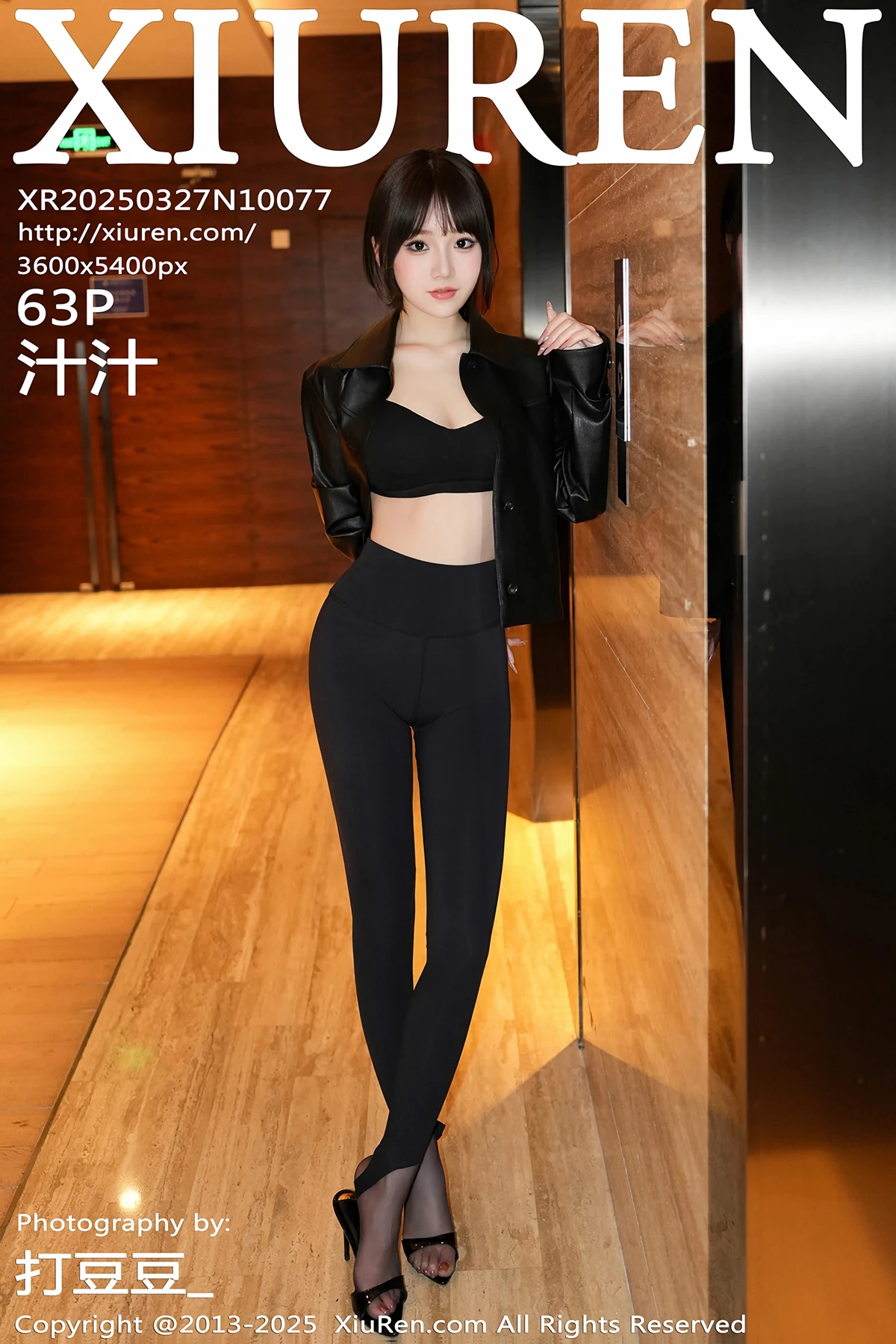 [秀人网] 2025.03.27 No.10077 汁汁#[64P]-1