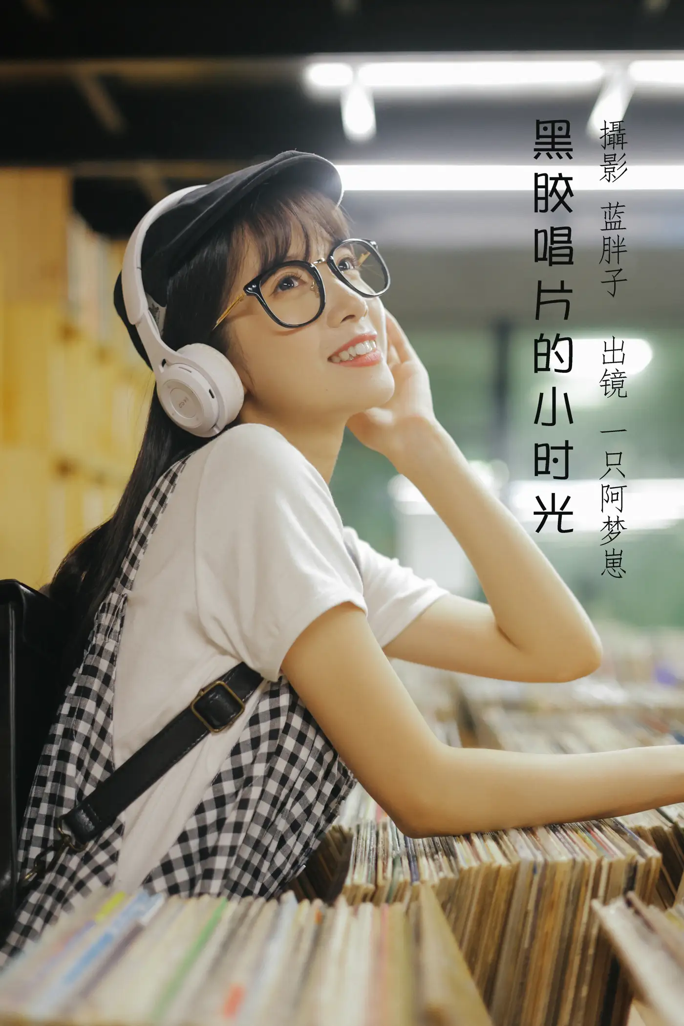 [艺图语] 2022.08.16 Vol.1717 – 黑胶唱片的小时光 一只阿梦崽#[43P]-1