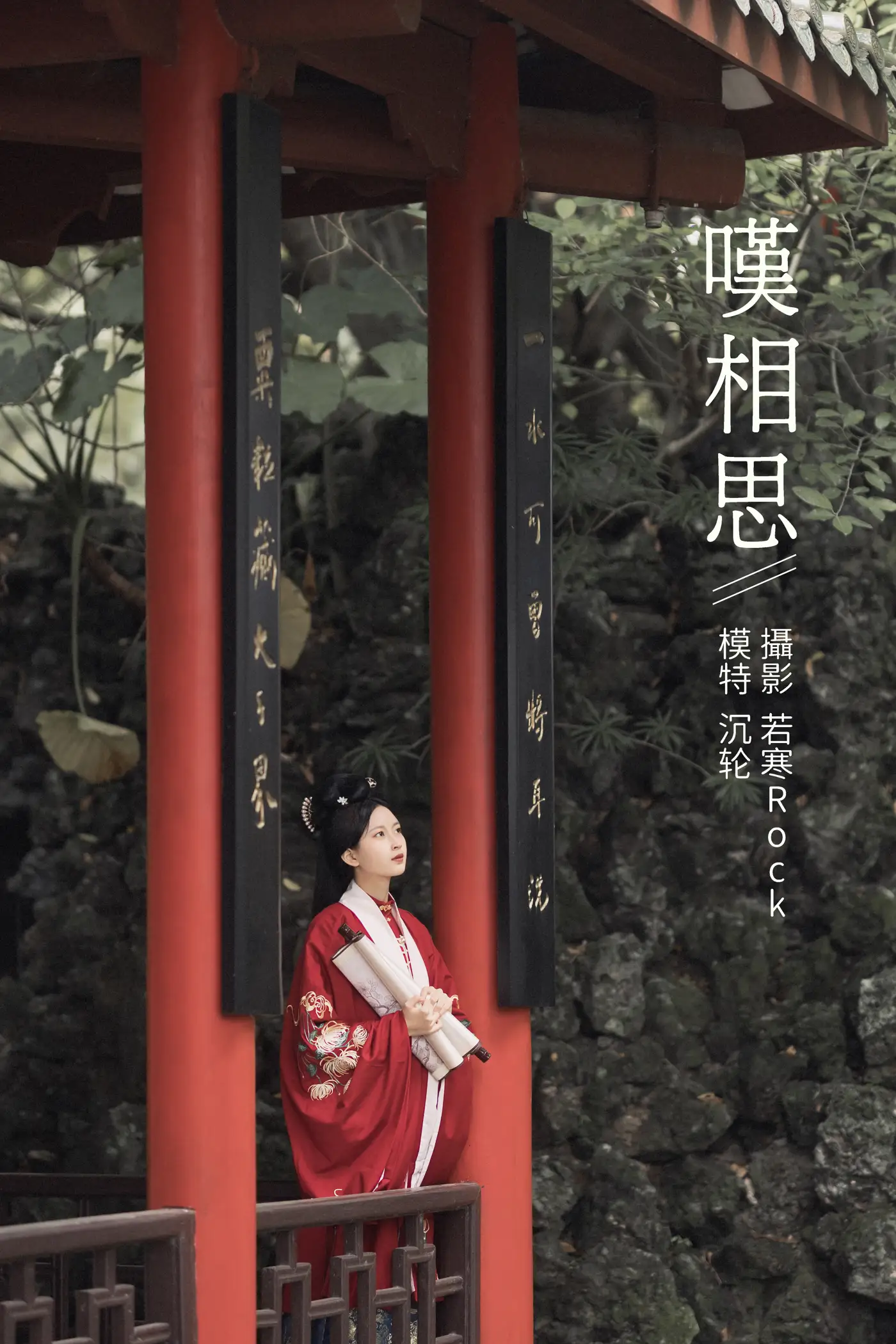 [艺图语] 2021.10.25 Vol.387 – 叹相思 沉轮#[31P]-1