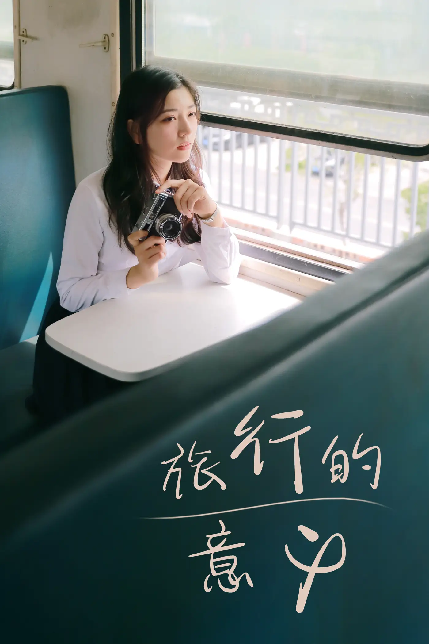 [艺图语] 2021.08.19 Vol.151 – 旅行的意义 HANA#[25P]-1