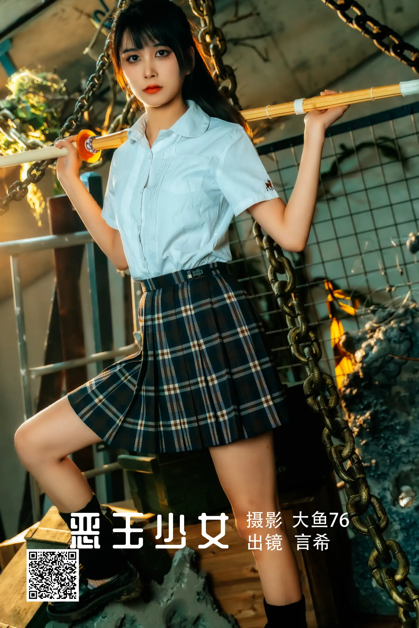 [艺图语] 2022.05.19 Vol.0924 – 恶玉少女 言希#[45P]-1