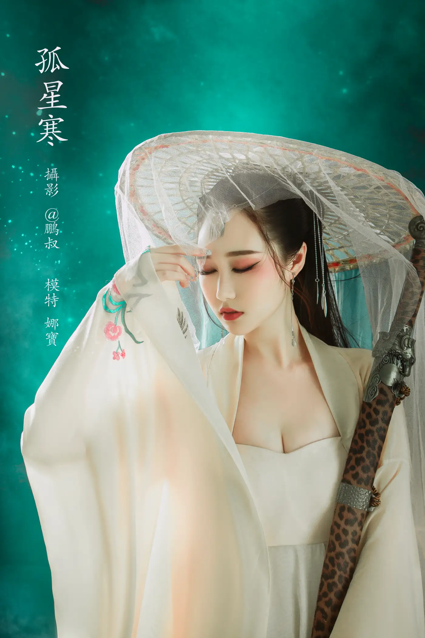[艺图语] 2022.02.17 Vol.813 – 孤星寒 娜宝#[22P]-1