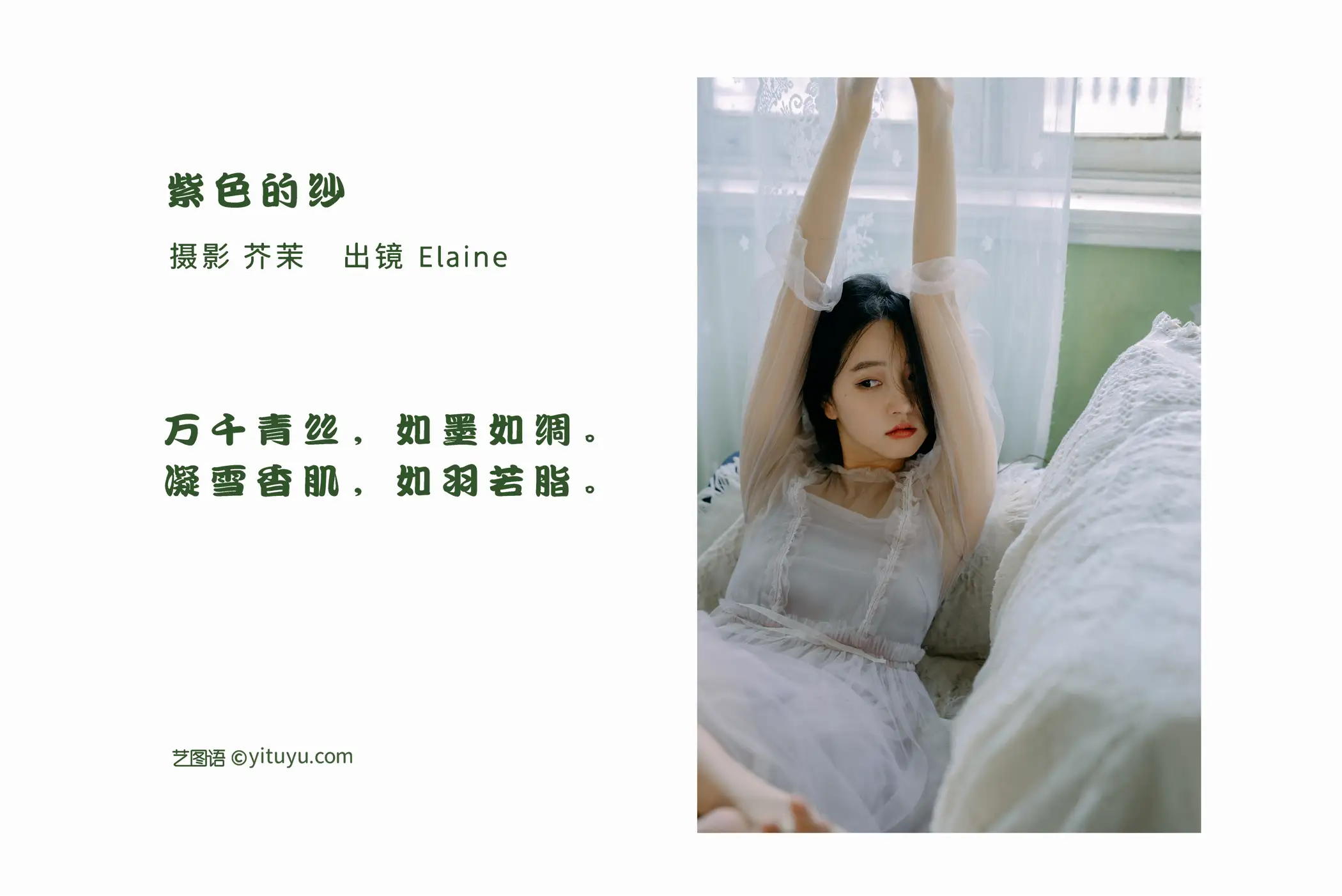 [艺图语] 2022.06.22 Vol.1261 – 紫色的纱 幽灵胡子#[22P]-2