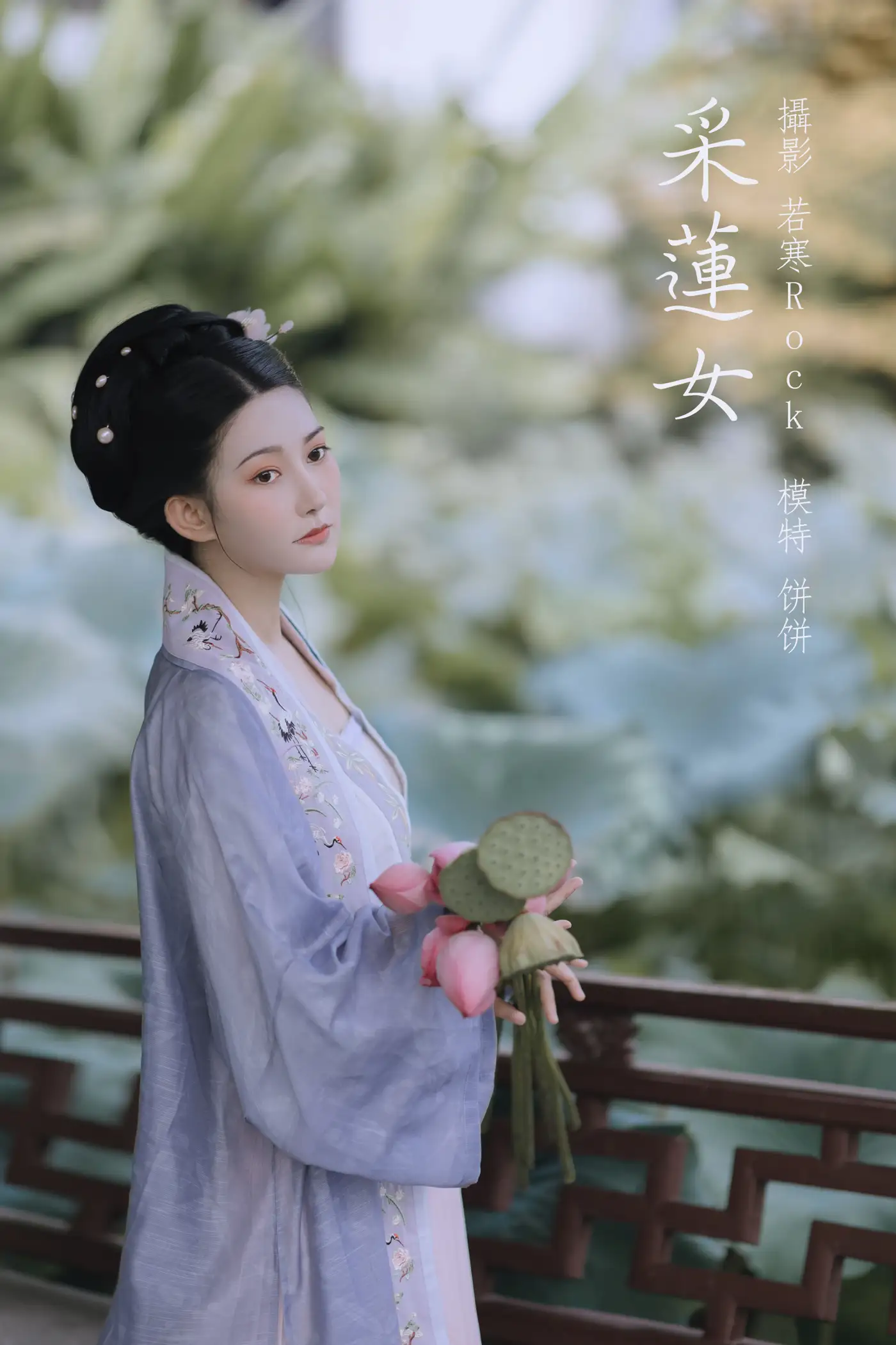 [艺图语] 2022.01.19 Vol.676 – 采莲女 饼饼#[27P]-1