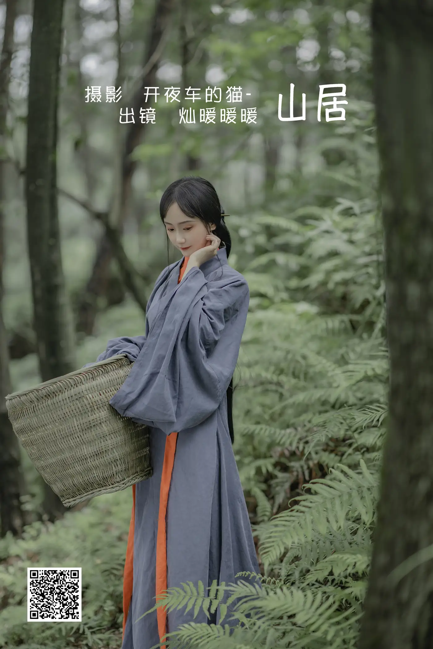 [艺图语] 2022.06.10 Vol.1139 – 山居 灿暖暖暖#[22P]-1