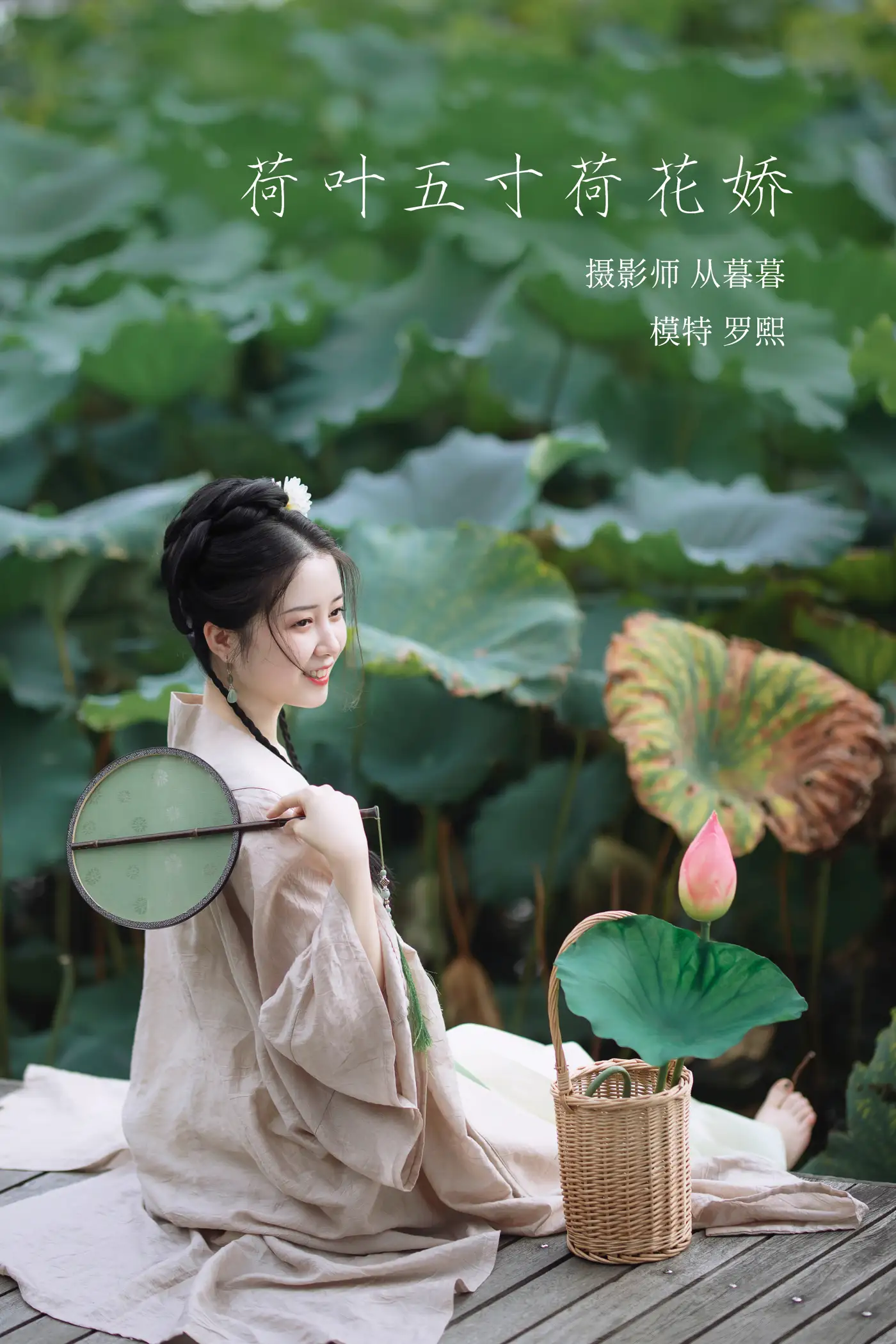 [艺图语] 2022.02.09 Vol.773 – 荷叶五寸荷花娇 罗熙#[19P]-1