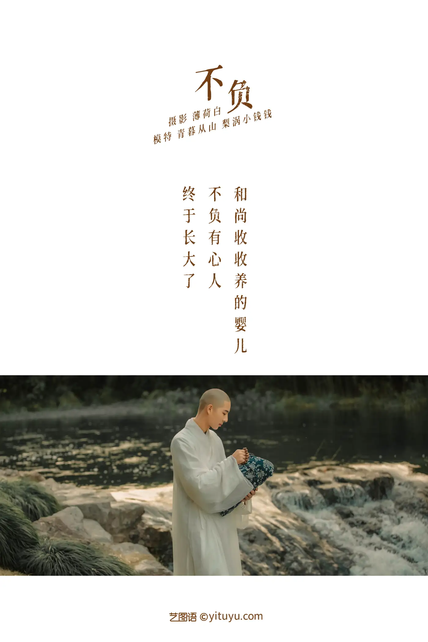 [艺图语] 2021.10.26 Vol.390 – 不负 青暮从山#[25P]-2