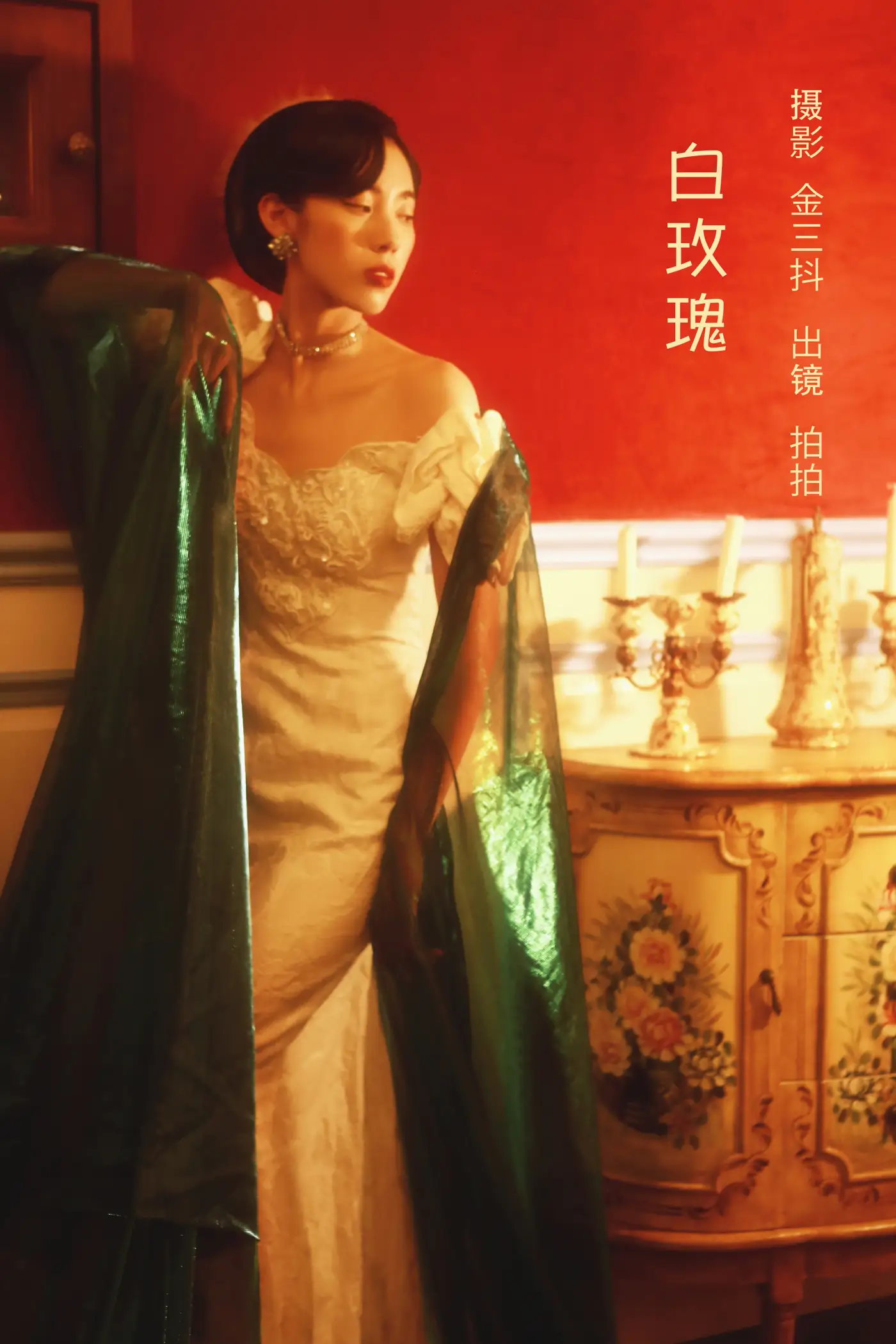 [艺图语] 2022.09.03 Vol.1856 – 白玫瑰 拍拍#[24P]-1