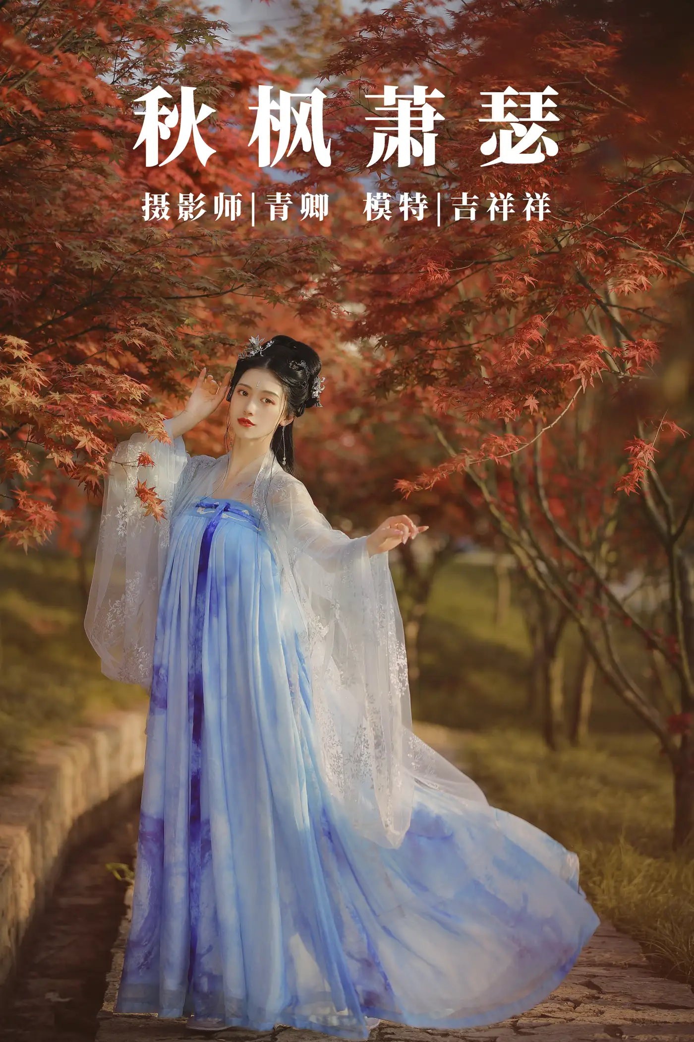 [艺图语] 2021.08.23 Vol.165 – 秋枫萧瑟 吉祥祥#[25P]-1