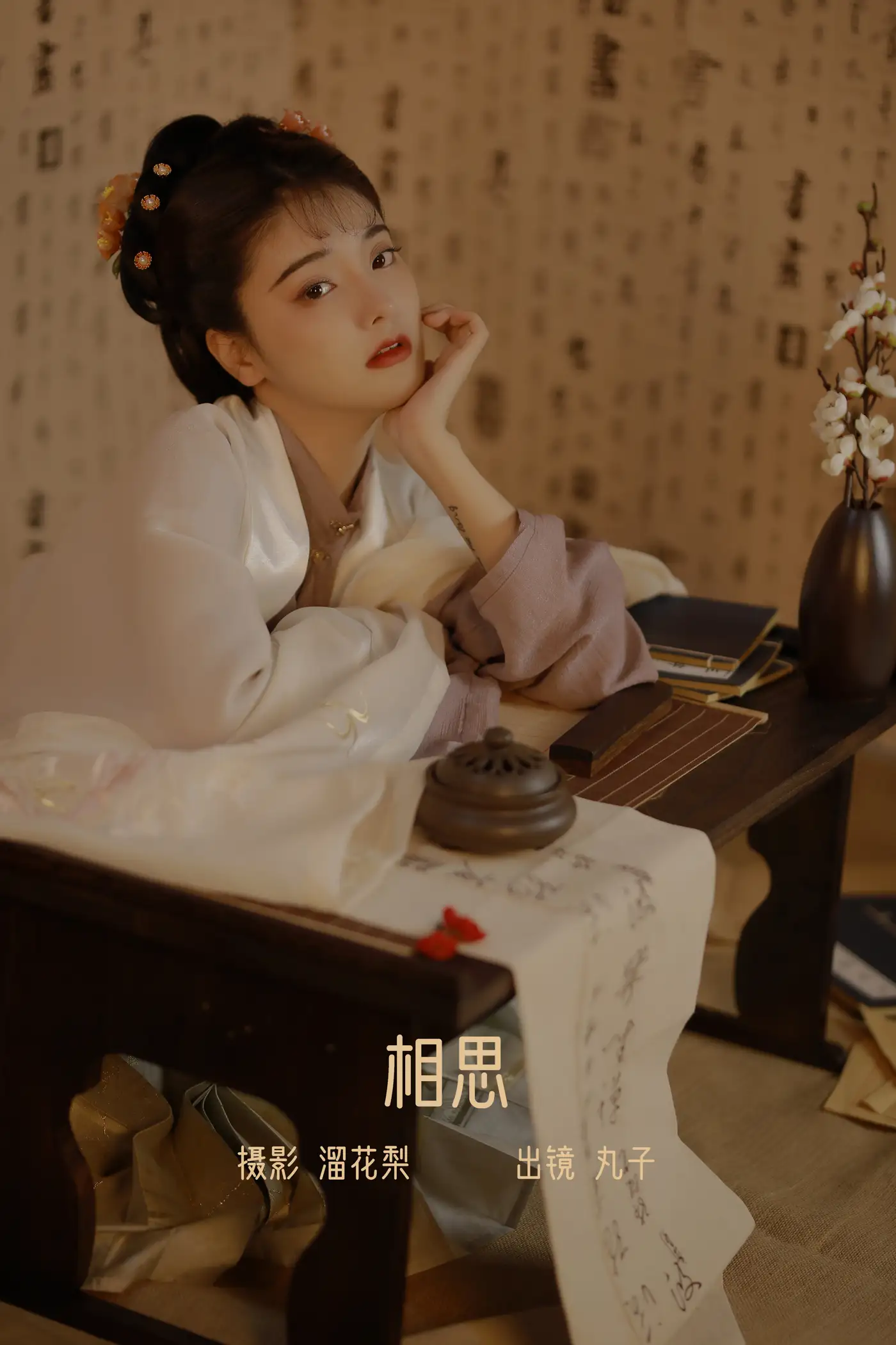 [艺图语] 2022.08.26 Vol.1799 – 相思 丸子Marukoo-#[21P]-1