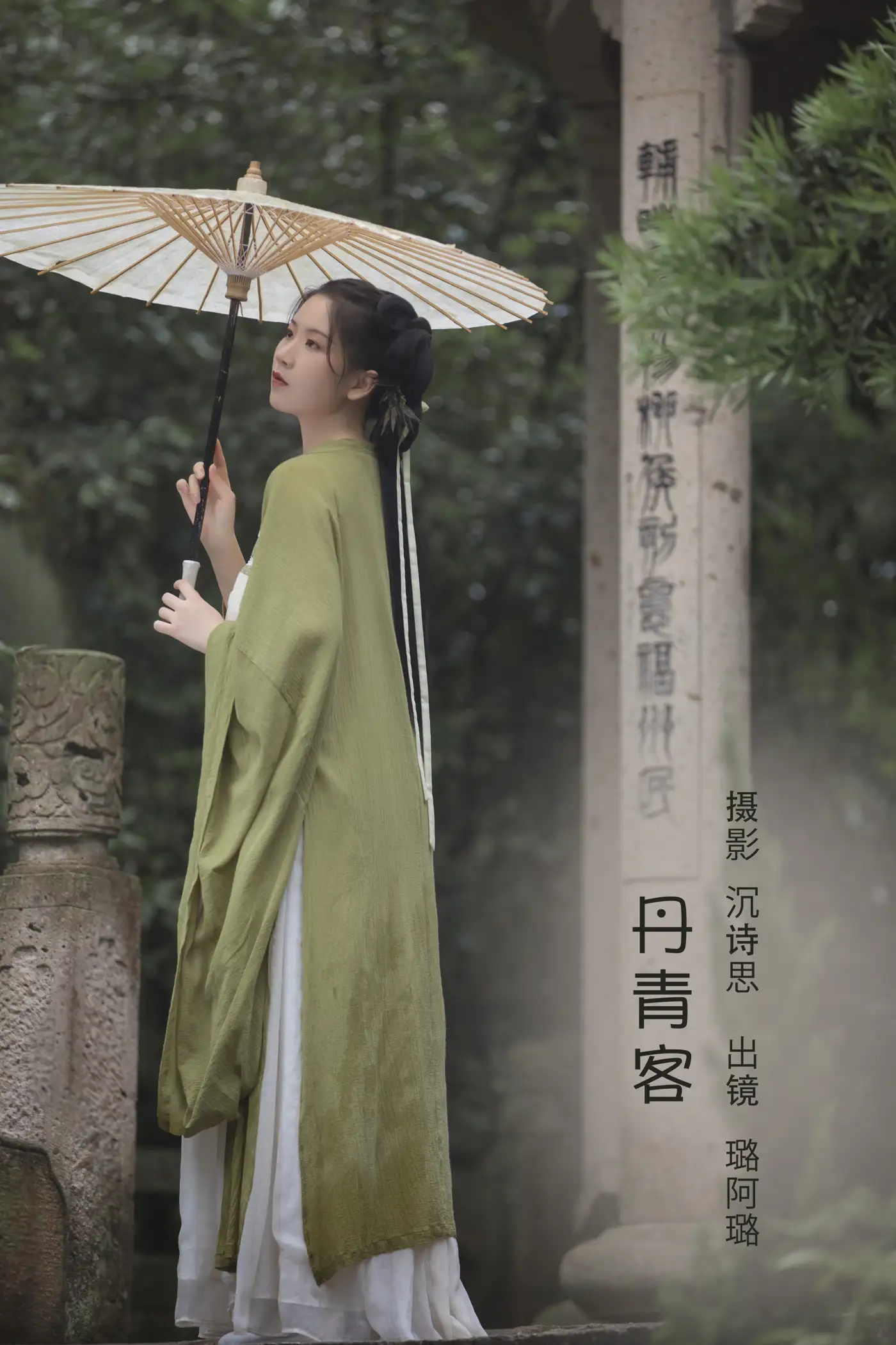 [艺图语] 2022.09.02 Vol.1848 – 丹青客 璐阿璐#[36P]-1