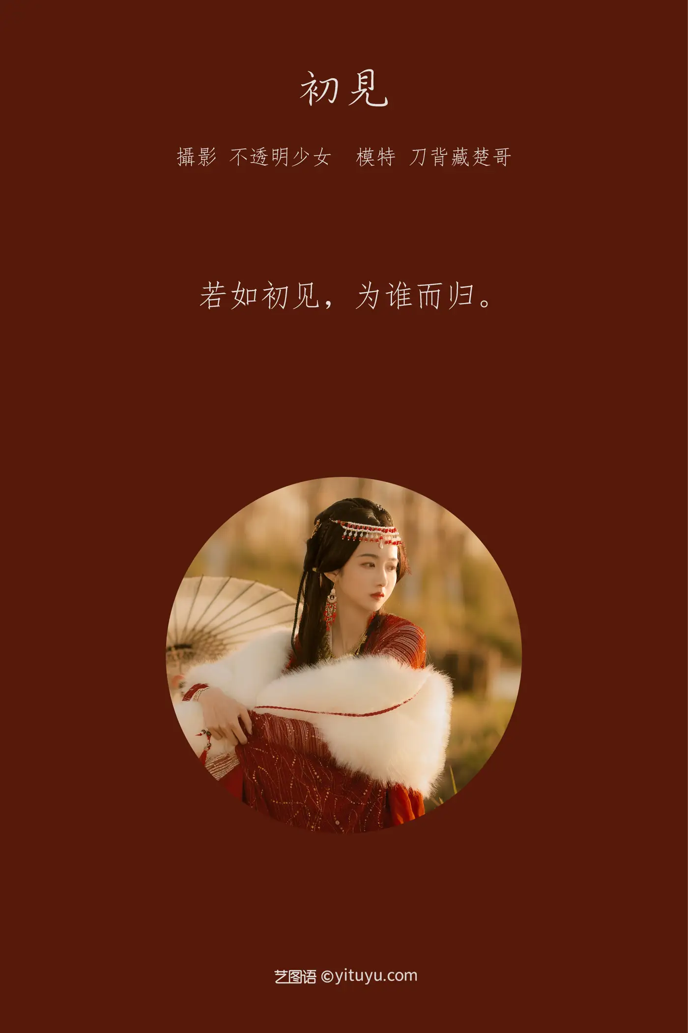 [艺图语] 2022.02.22 Vol.838 – 初见 刀背藏楚哥_c#[19P]-2