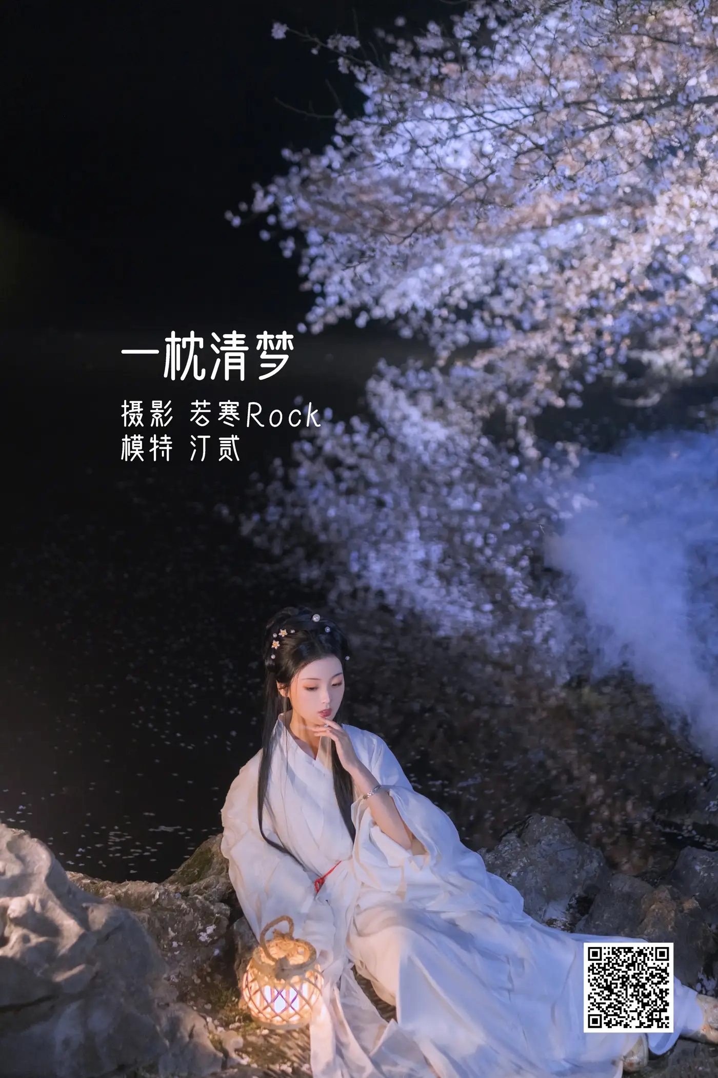 [艺图语] 2022.05.13 Vol.874 – 一枕清梦 汀贰#[32P]-1