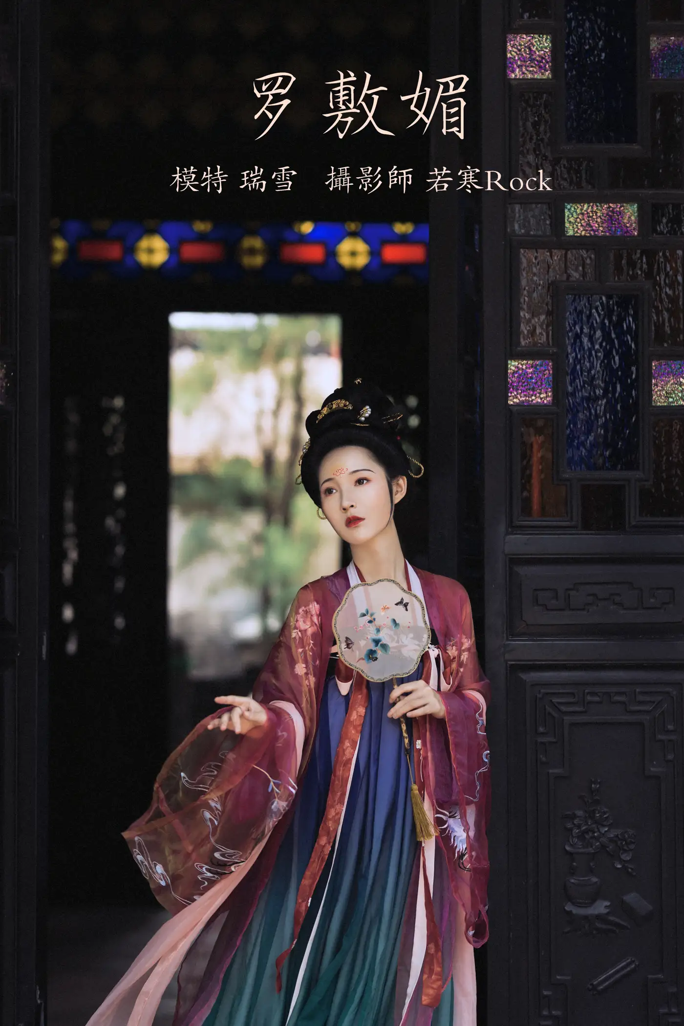 [艺图语] 2021.10.07 Vol.336 – 罗敷媚 瑞雪#[25P]-1