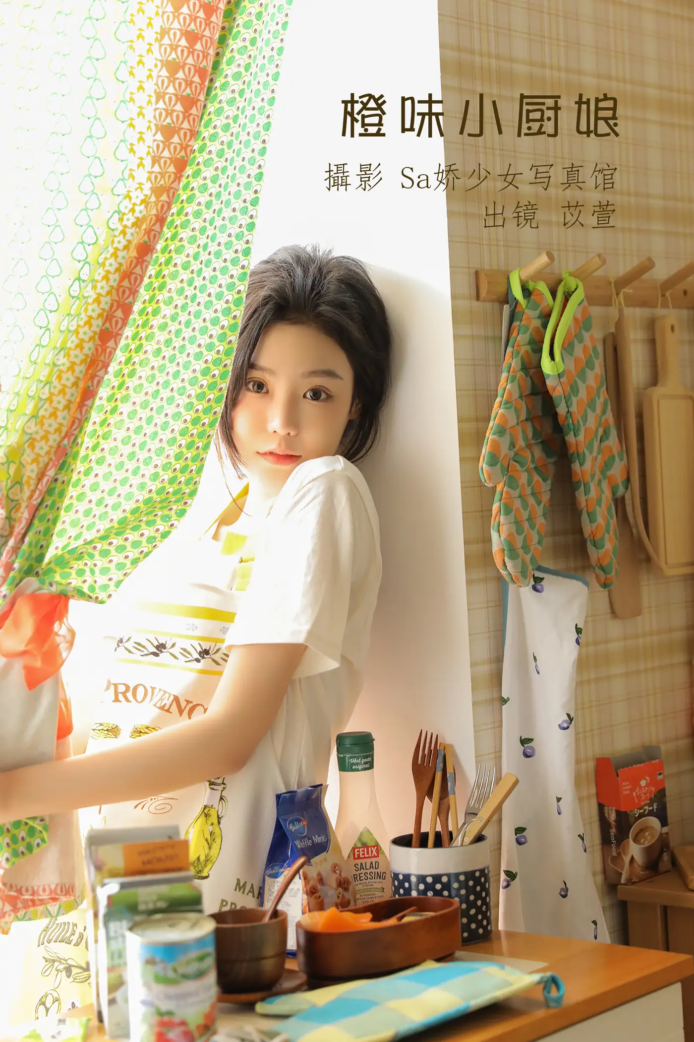 [艺图语] 2022.07.07 Vol.1403 – 橙味小厨娘 苡萱mua#[43P]-1