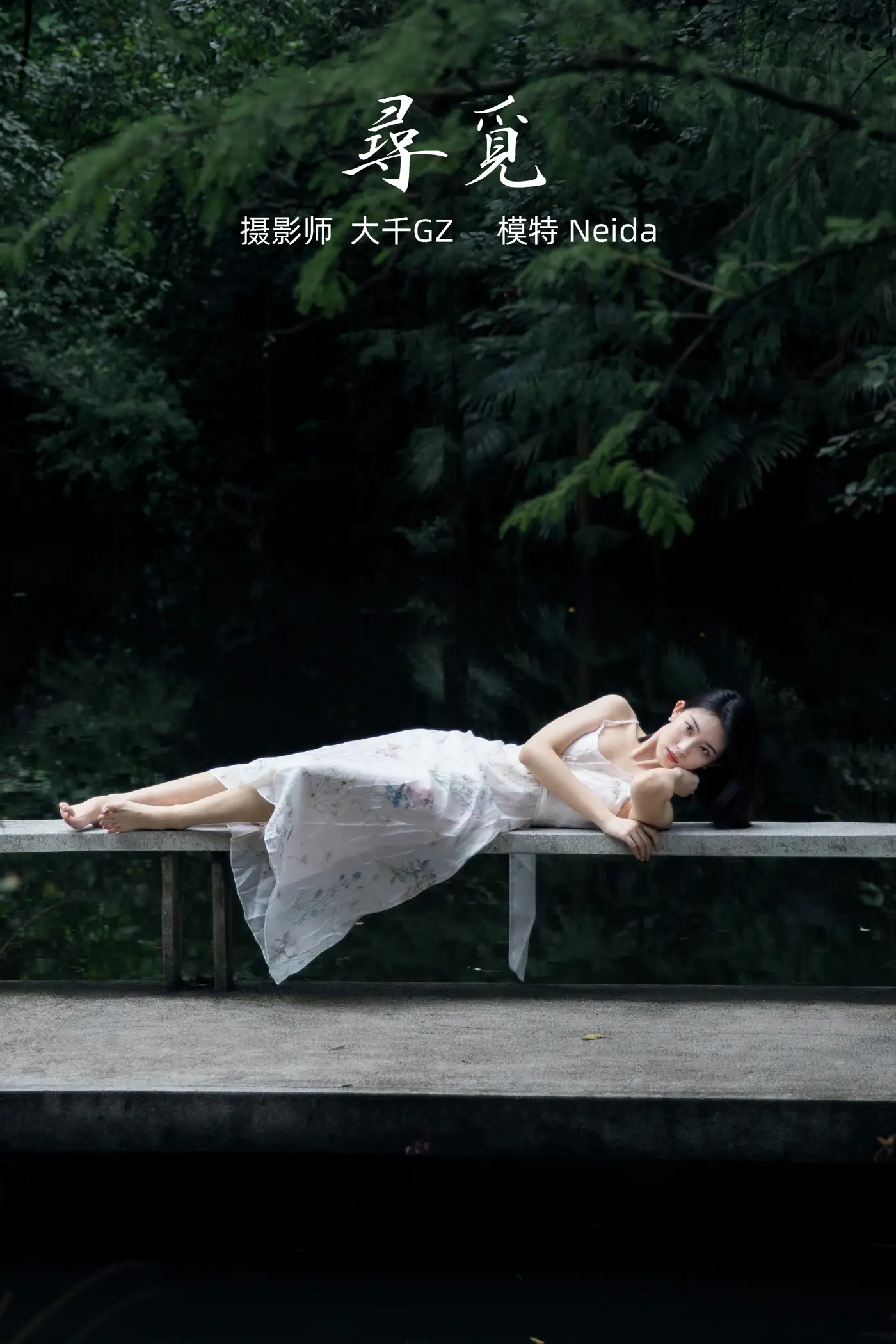 [艺图语] 2021.10.16 Vol.364 – 寻觅 Neida#[24P]-1