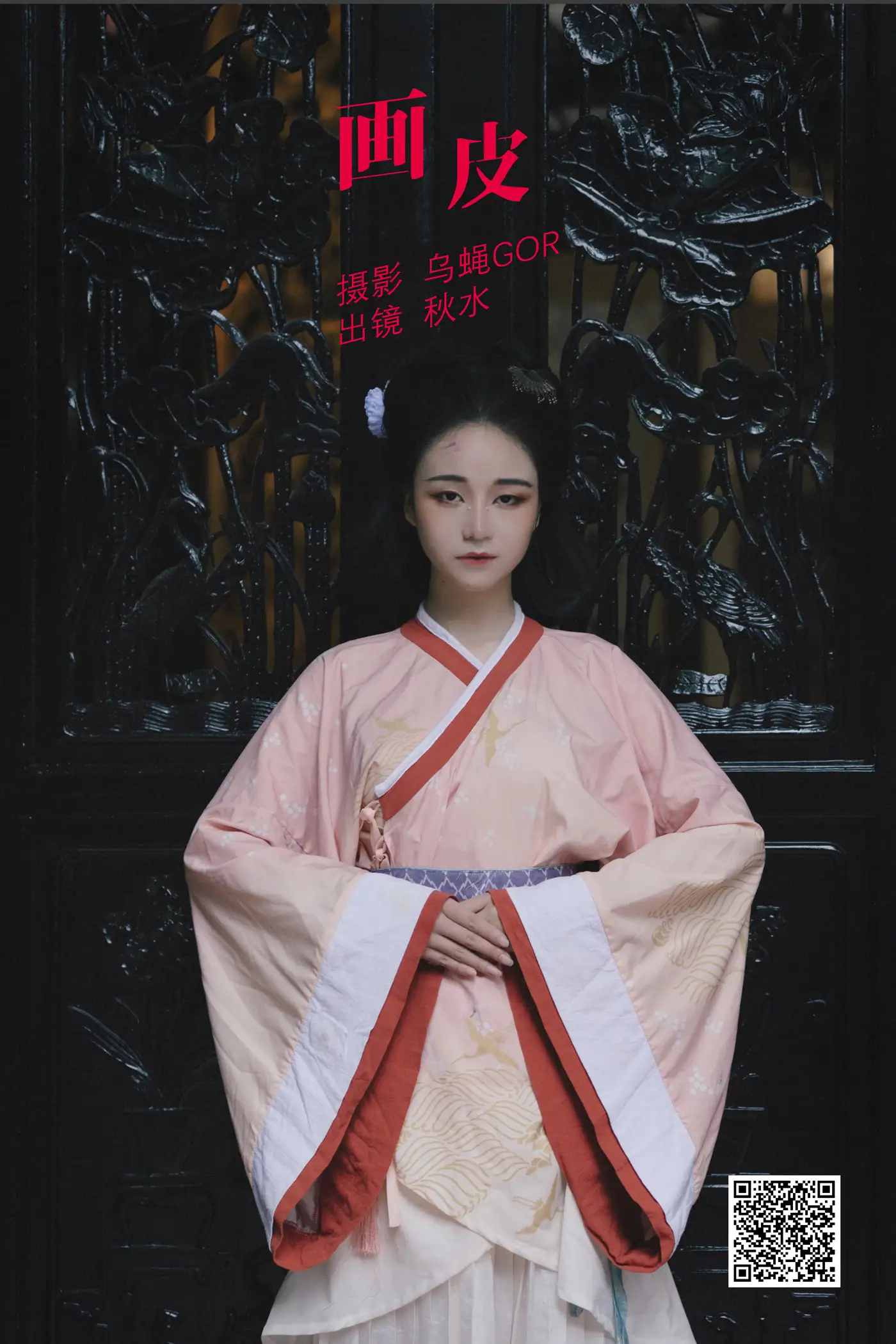 [艺图语] 2022.05.26 Vol.0989 – 画皮 秋水#[24P]-1