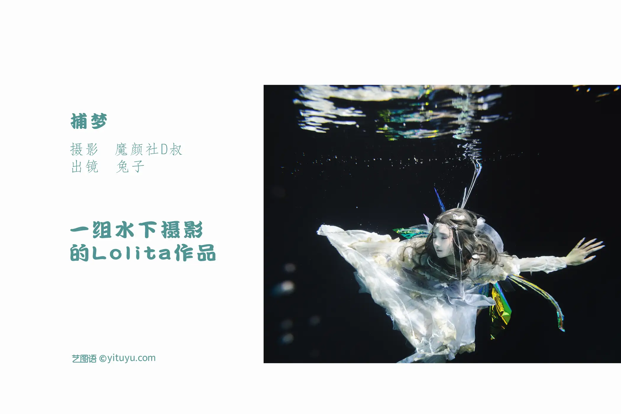 [艺图语] 2022.05.31 Vol.1036 – 捕梦 兔子Zzz不吃胡萝卜#[31P]-2