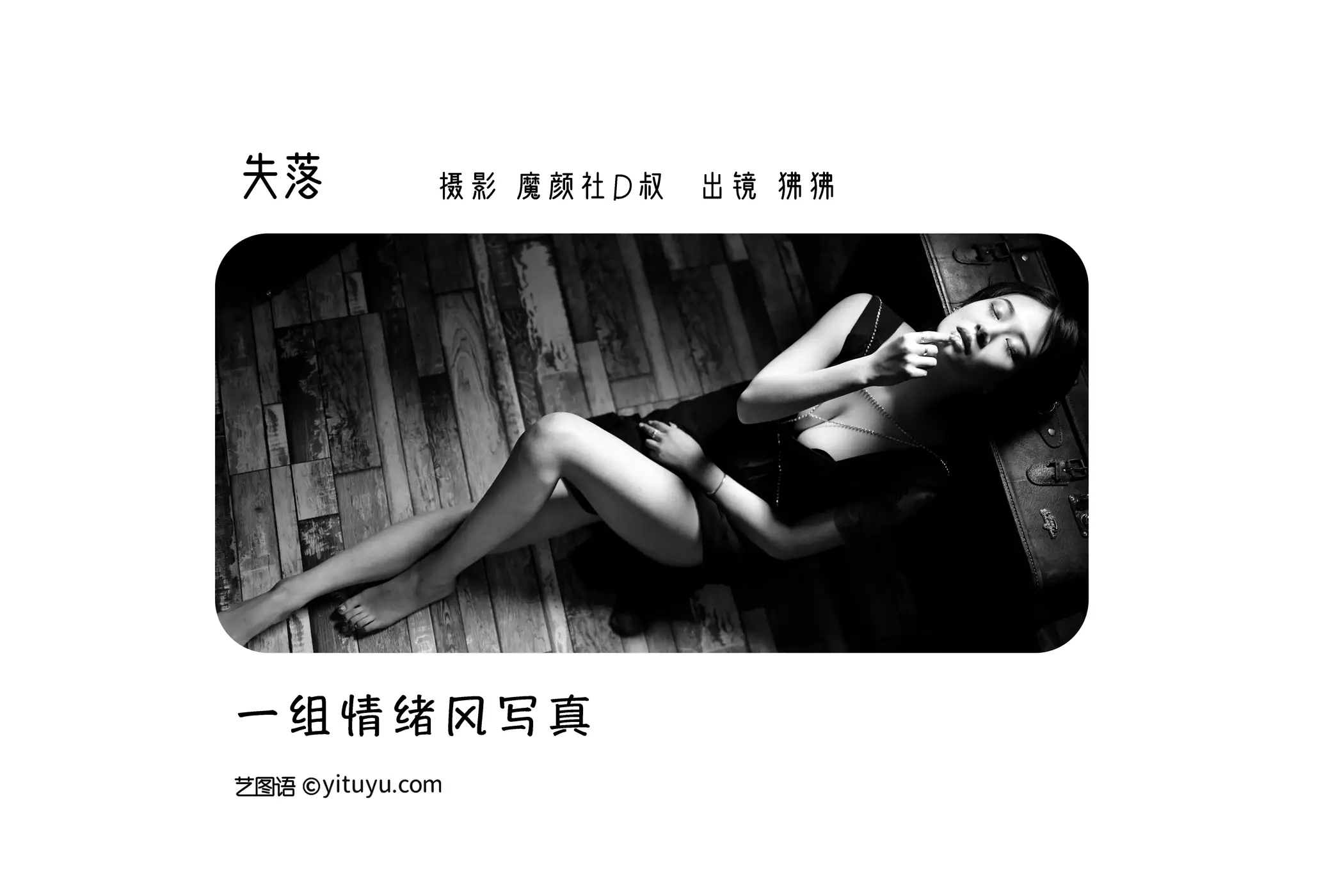 [艺图语] 2022.06.04 Vol.1082 – 失落 狒狒#[26P]-2