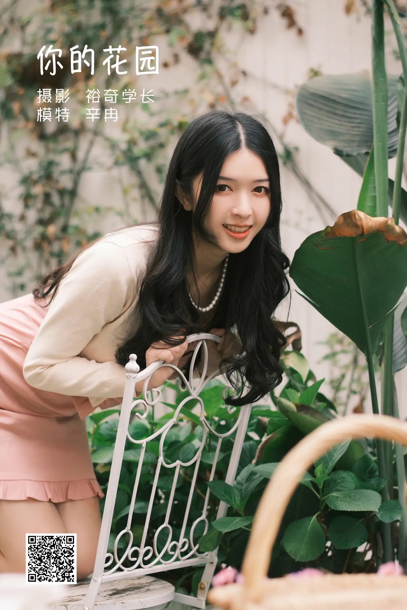 [艺图语] 2022.05.14 Vol.881 – 你的花园 辛冉#[20P]-1