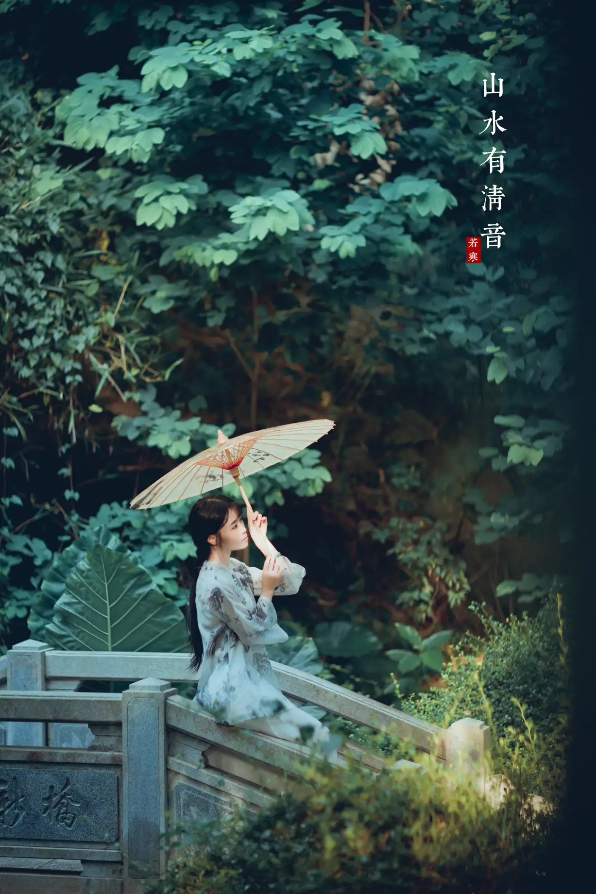 [艺图语] 2021.08.24 Vol.169 – 山水有清音 李丝银#[32P]-7