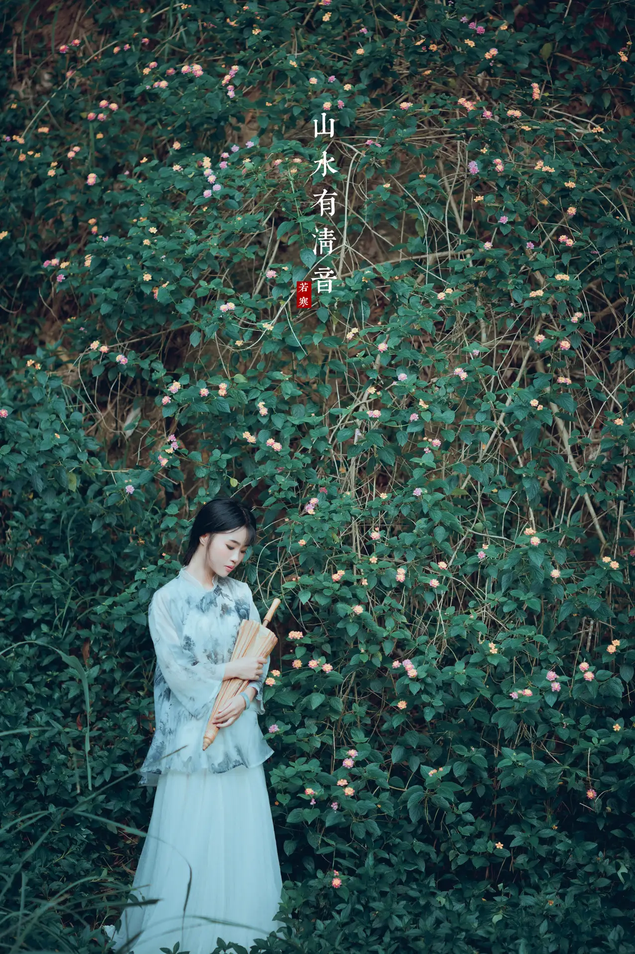 [艺图语] 2021.08.24 Vol.169 – 山水有清音 李丝银#[32P]-4