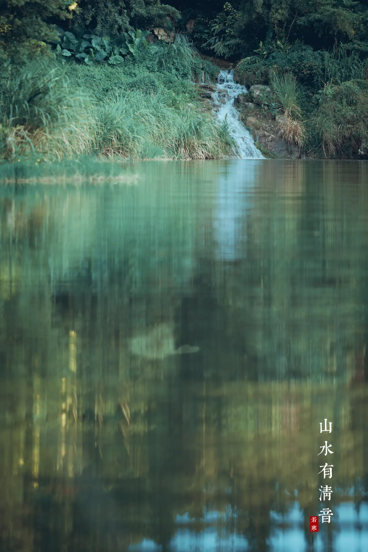 [艺图语] 2021.08.24 Vol.169 – 山水有清音 李丝银#[32P]-7