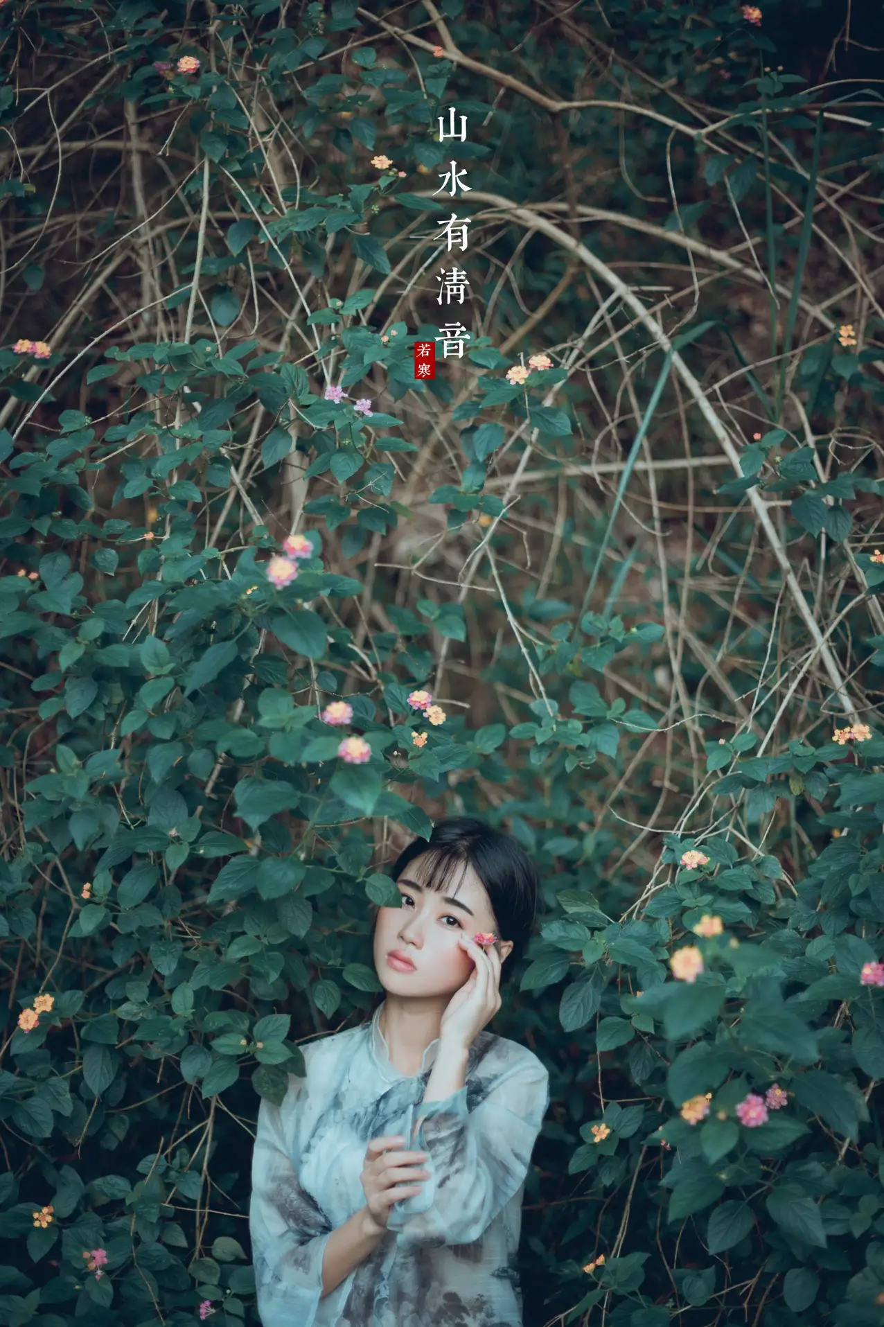 [艺图语] 2021.08.24 Vol.169 – 山水有清音 李丝银#[32P]-1