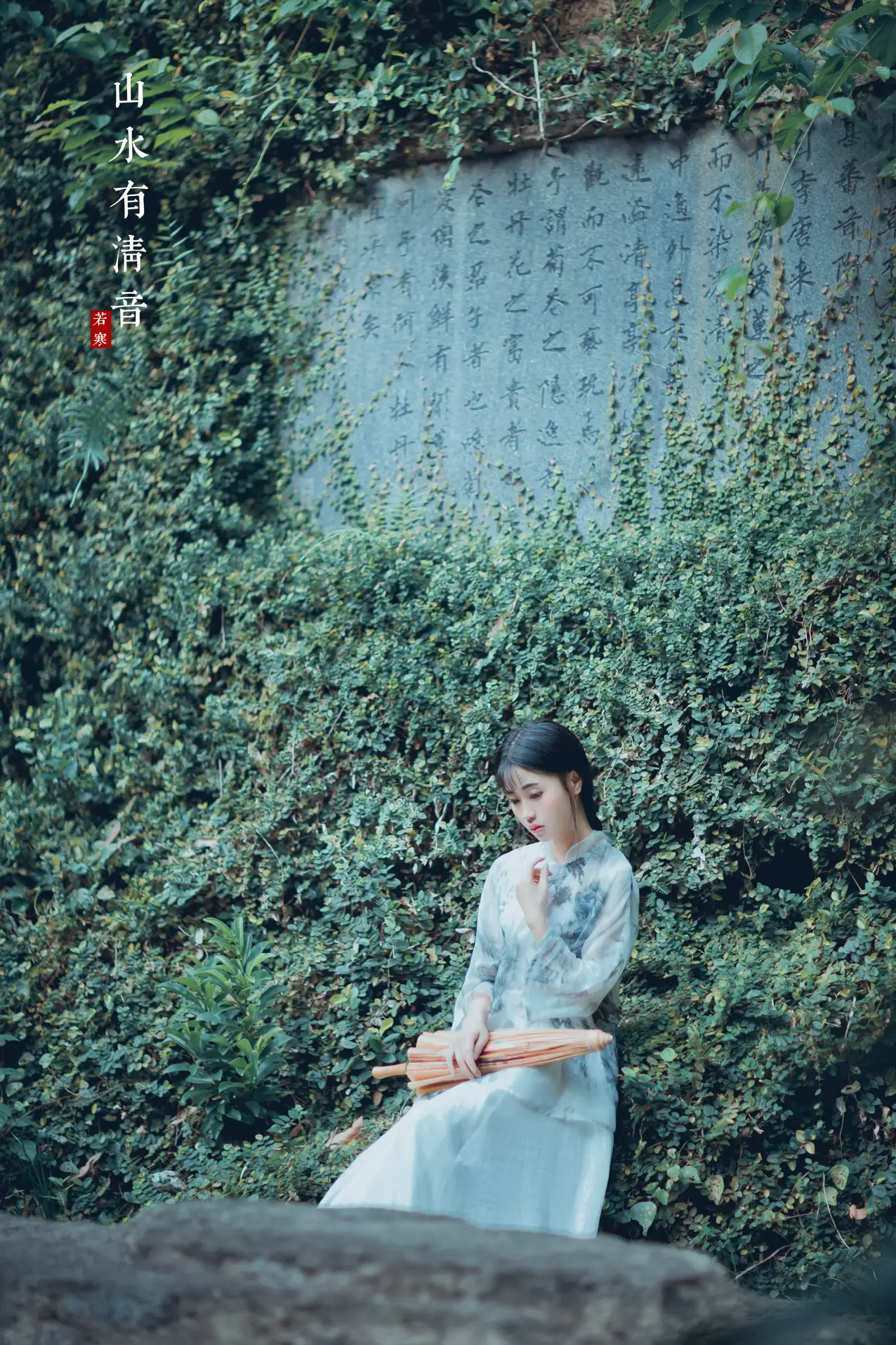 [艺图语] 2021.08.24 Vol.169 – 山水有清音 李丝银#[32P]-9