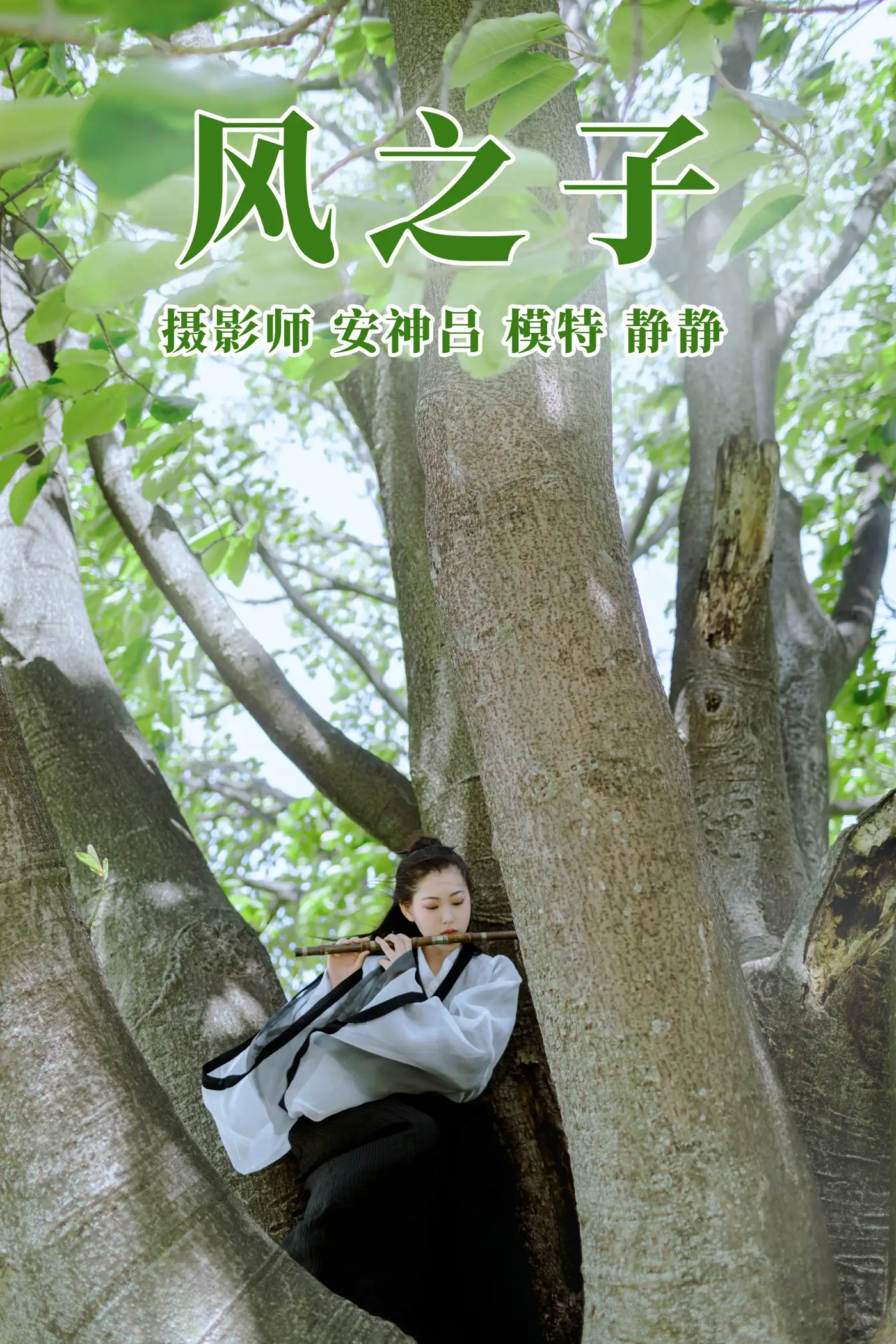 [艺图语] 2021.06.09 Vol.070 – 风之子 静静#[21P]-1