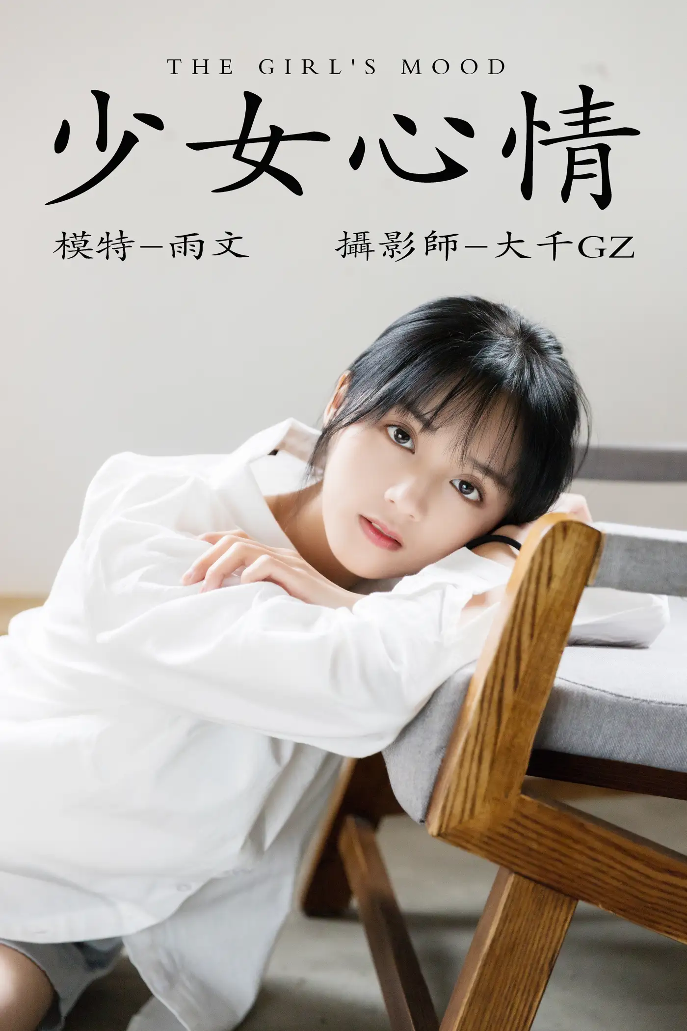 [艺图语] 2021.05.06 Vol.050 – 少女心情 雨文#[25P]-1