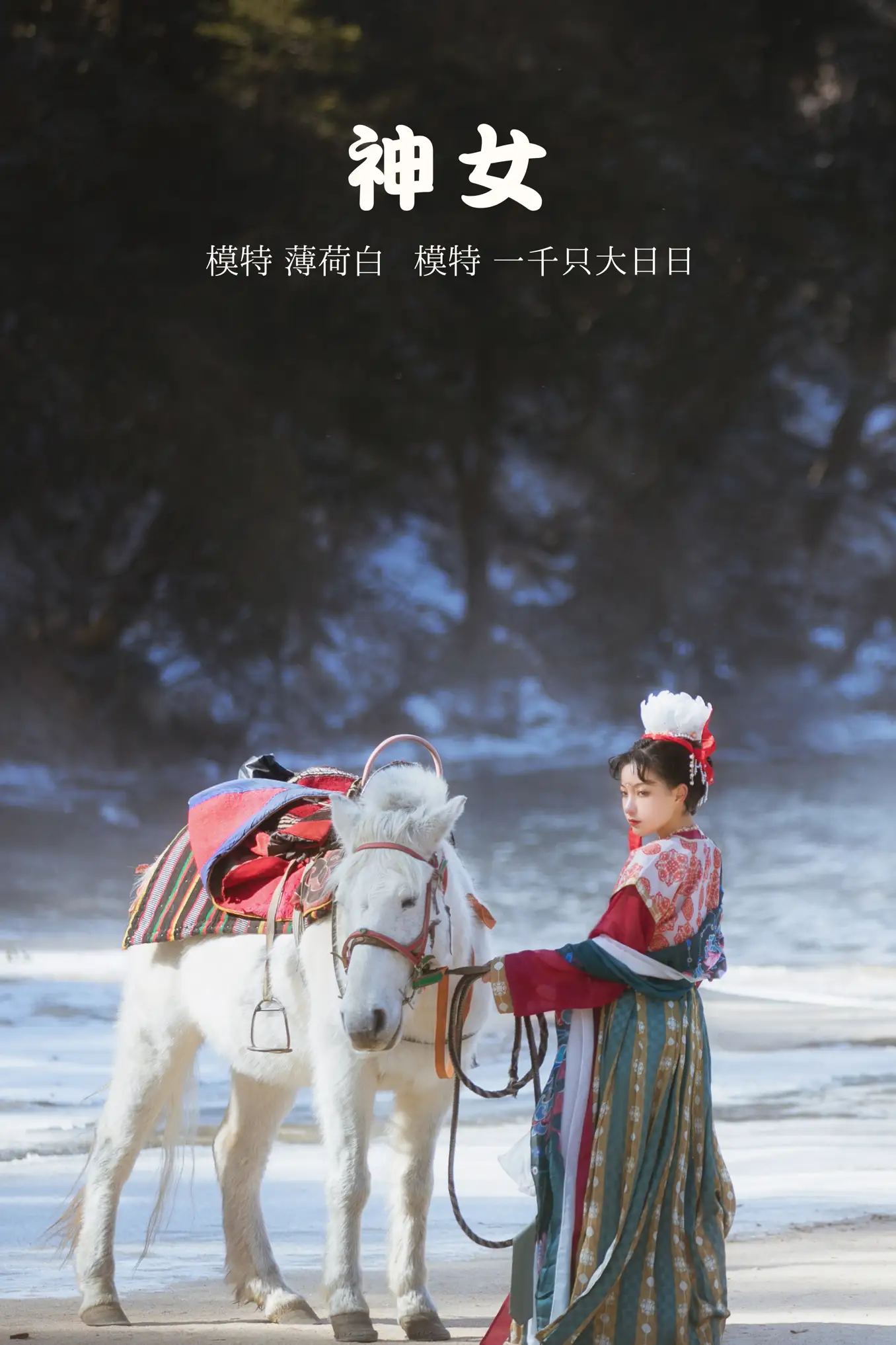 [艺图语] 2022.01.15 Vol.658 – 神女 一千只大日日#[19P]-1