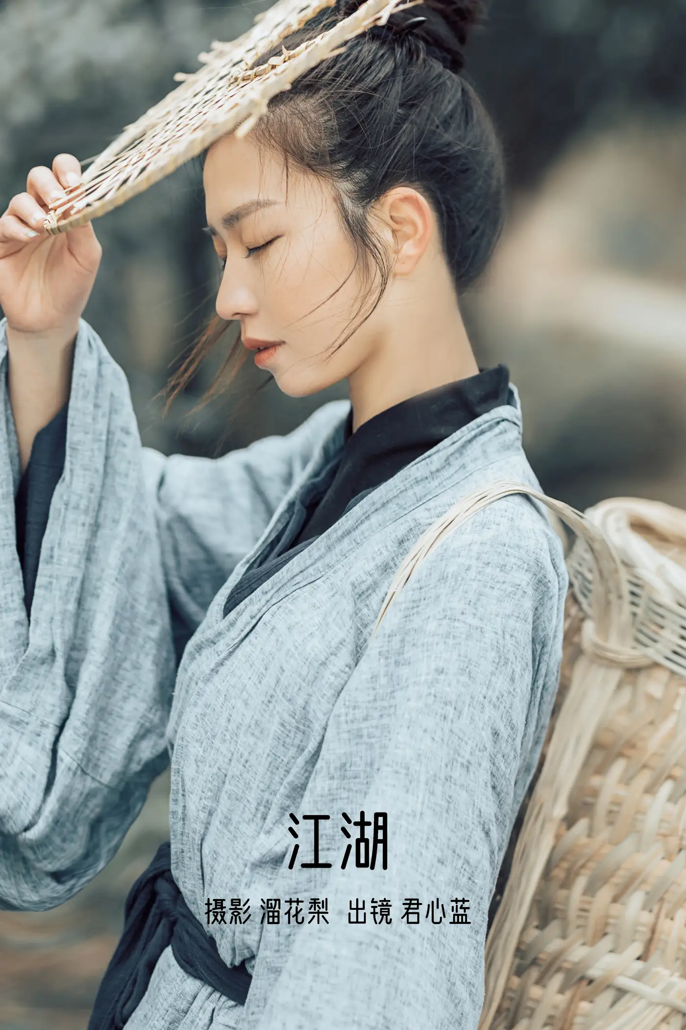 [艺图语] 2022.08.25 Vol.1785 – 江湖 君心蓝#[20P]-1