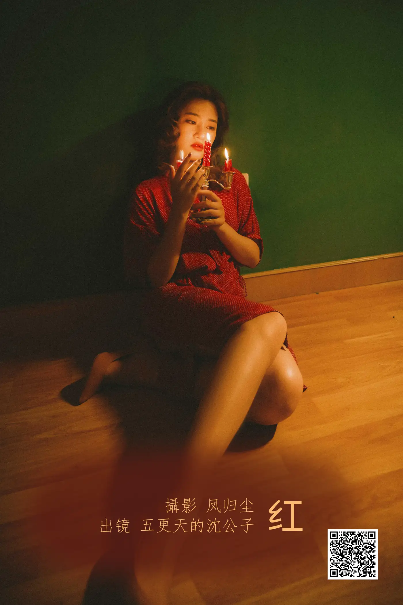 [艺图语] 2022.06.25 Vol.1283 – 红 五更天的沈公子#[23P]-1