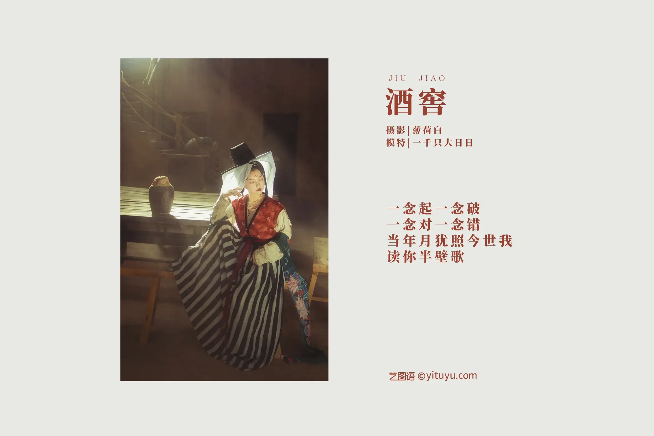 [艺图语] 2022.01.15 Vol.657 – 酒窖 一千只大日日#[18P]-2