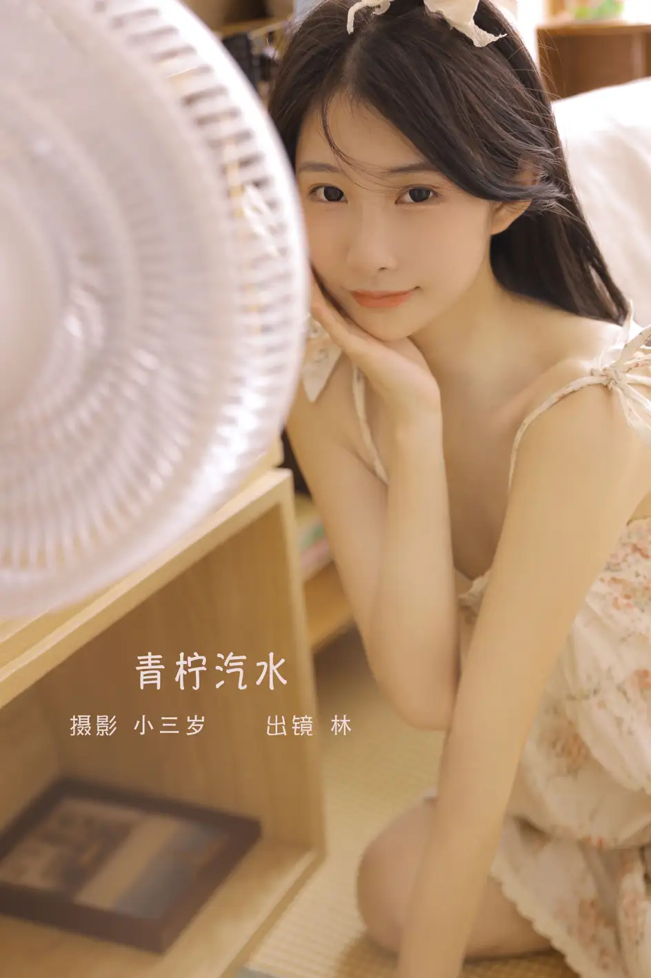 [艺图语] 2022.09.17 Vol.1973 – 青柠汽水 林#[25P]-1