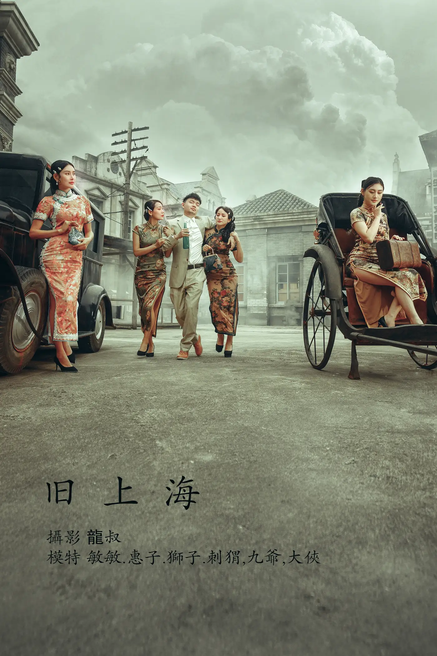 [艺图语] 2022.01.17 Vol.665 – 旧上海 敏敏#[25P]-1