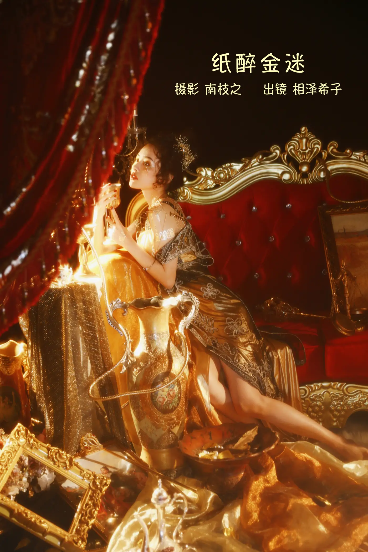 [艺图语] 2022.09.15 Vol.1960 – 纸醉金迷 相泽希子#[41P]-1