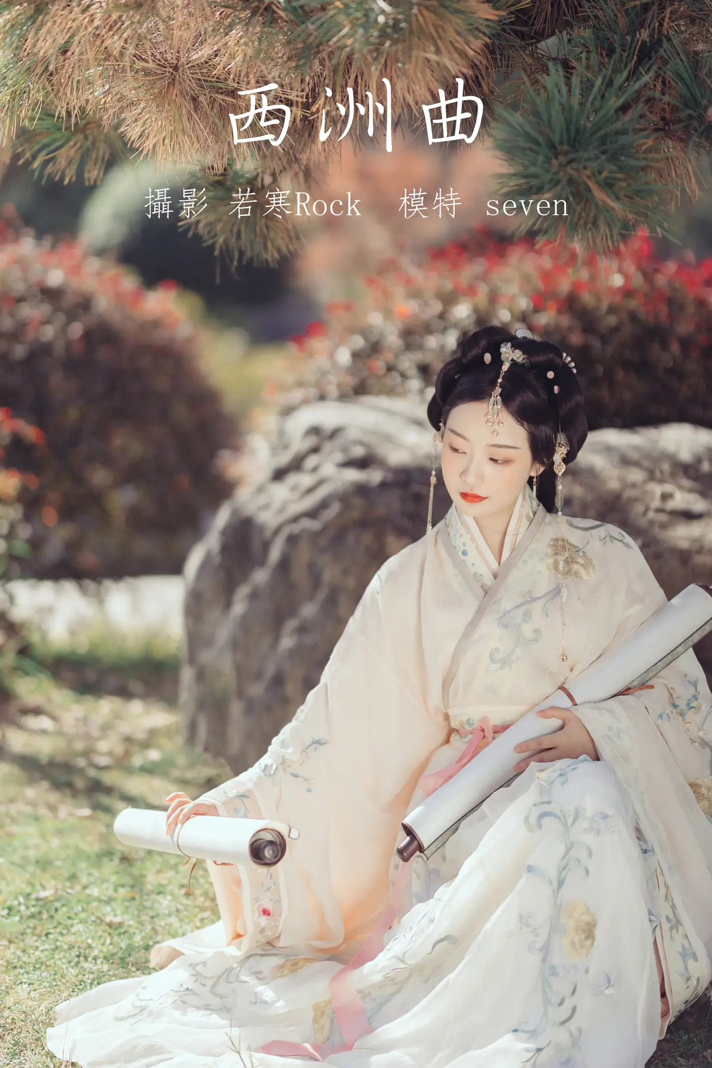 [艺图语] 2021.10.22 Vol.382 – 西洲曲 Seven#[26P]-1