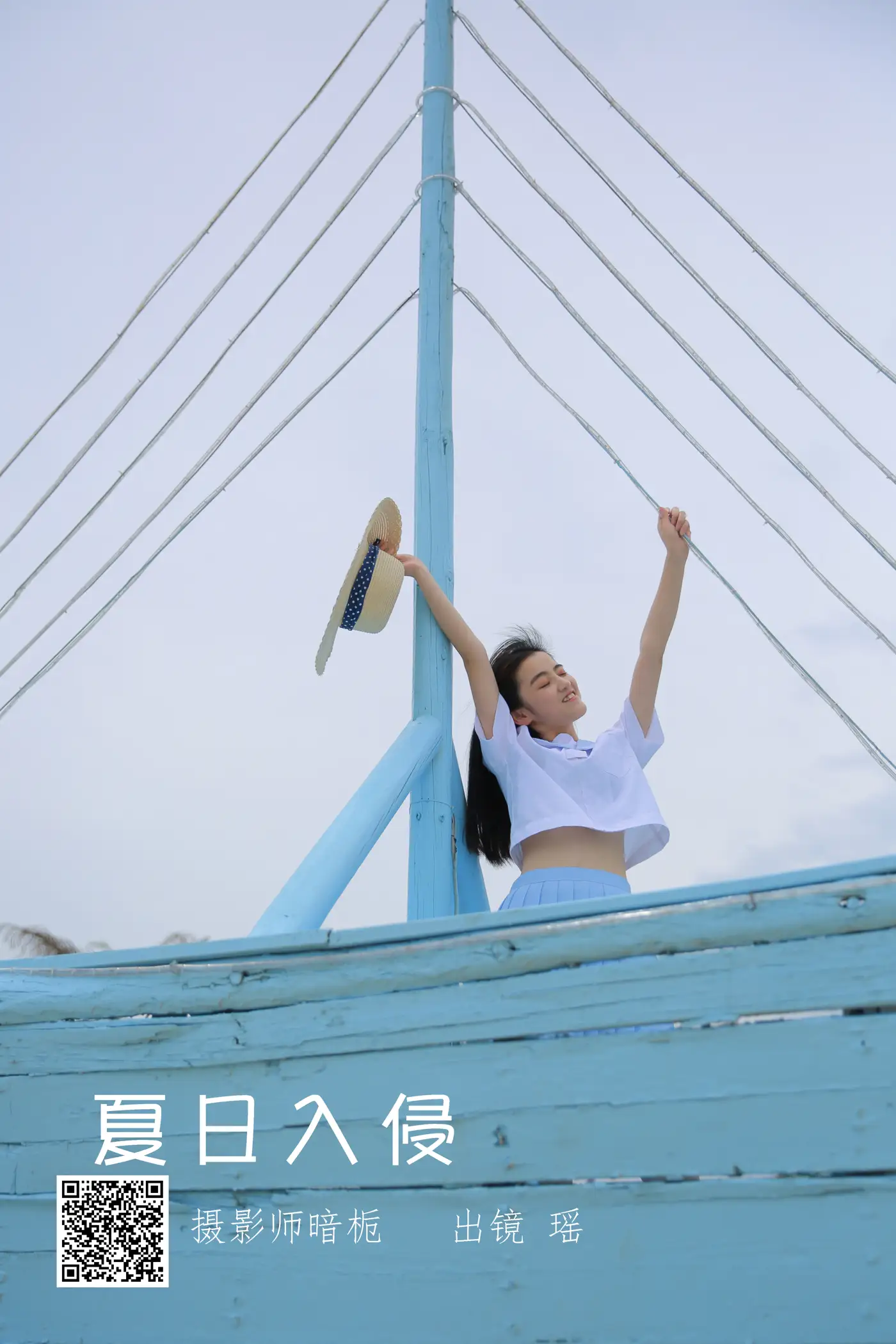 [艺图语] 2022.07.02 Vol.1357 – 夏日入侵 瑶#[24P]-1