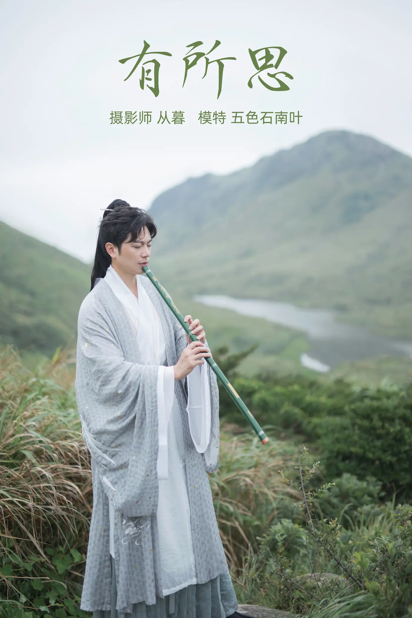 [艺图语] 2021.09.16 Vol.297 – 有所思 五色石南叶#[29P]-1