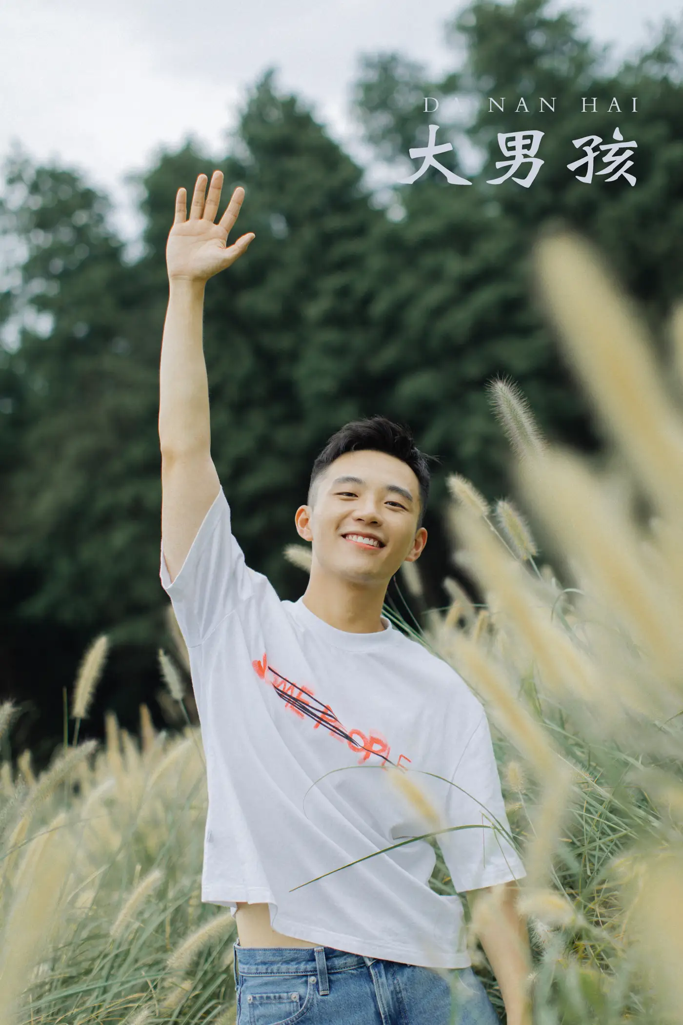 [艺图语] 2021.11.06 Vol.423 – 大男孩 活烦#[22P]-1