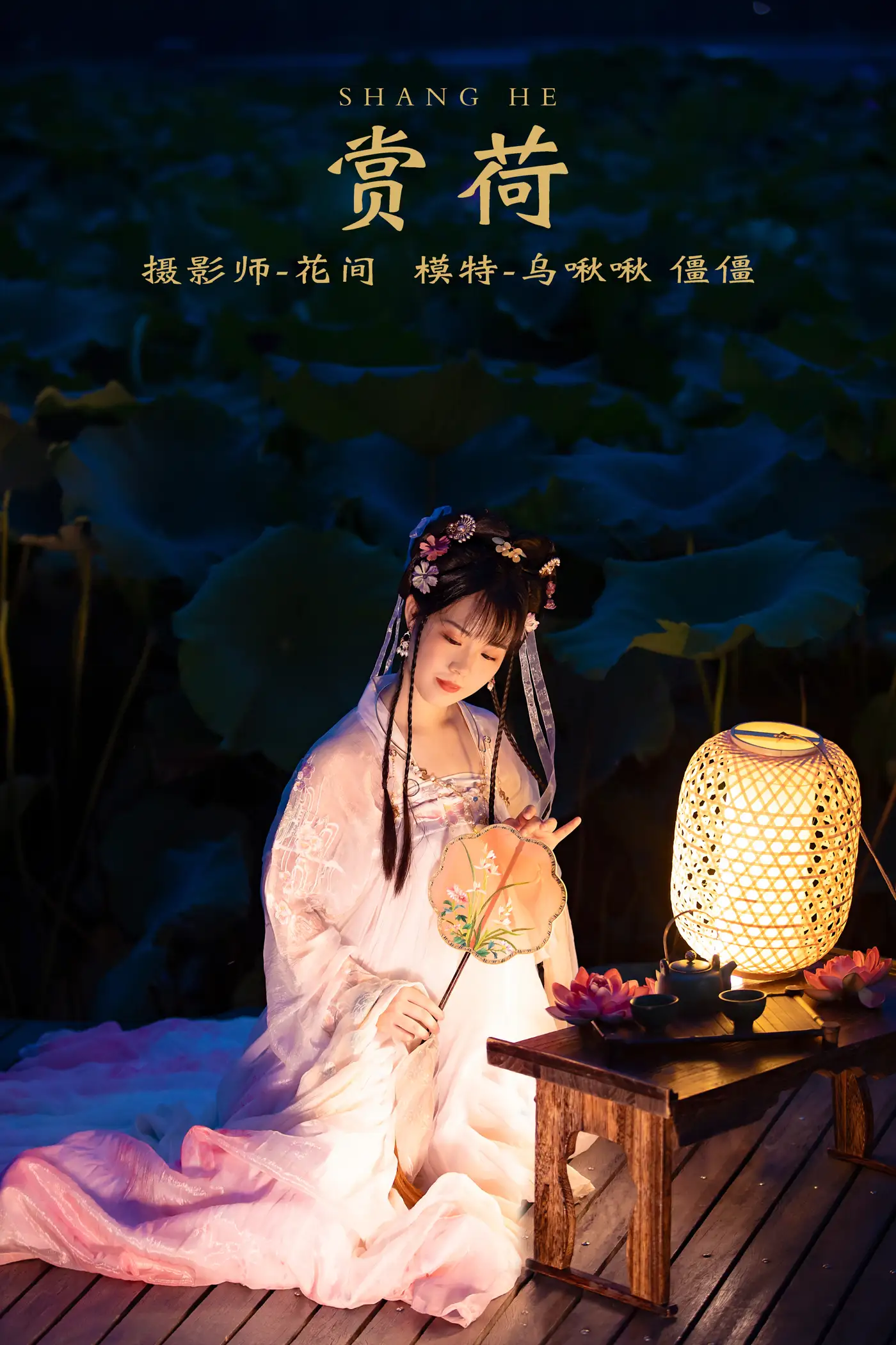 [艺图语] 2021.12.24 Vol.528 – 赏荷 僵僵#[24P]-1