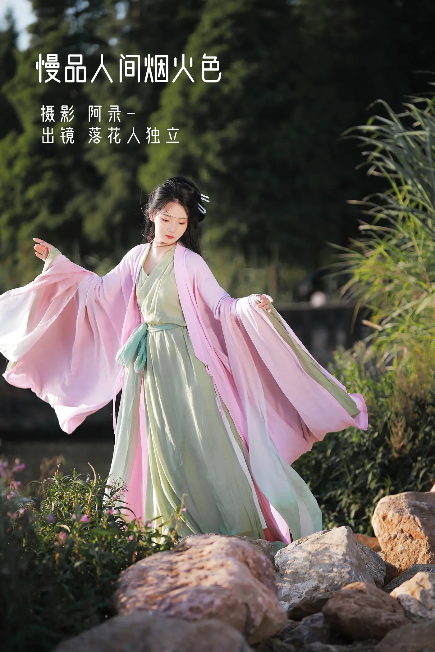 [艺图语] 2022.08.30 Vol.1828 – 人间烟火色 落花人独立#[33P]-1